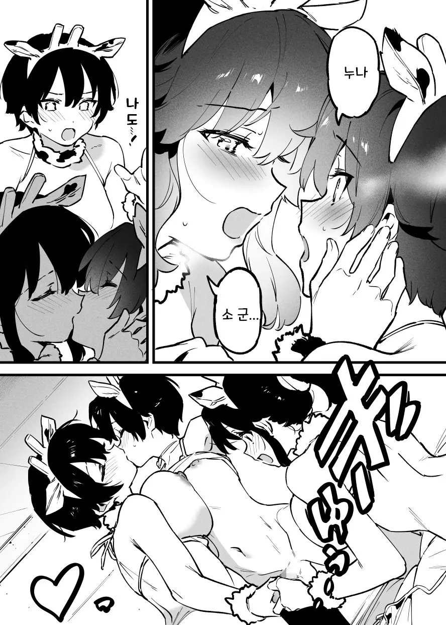 웹툰 이미지 234