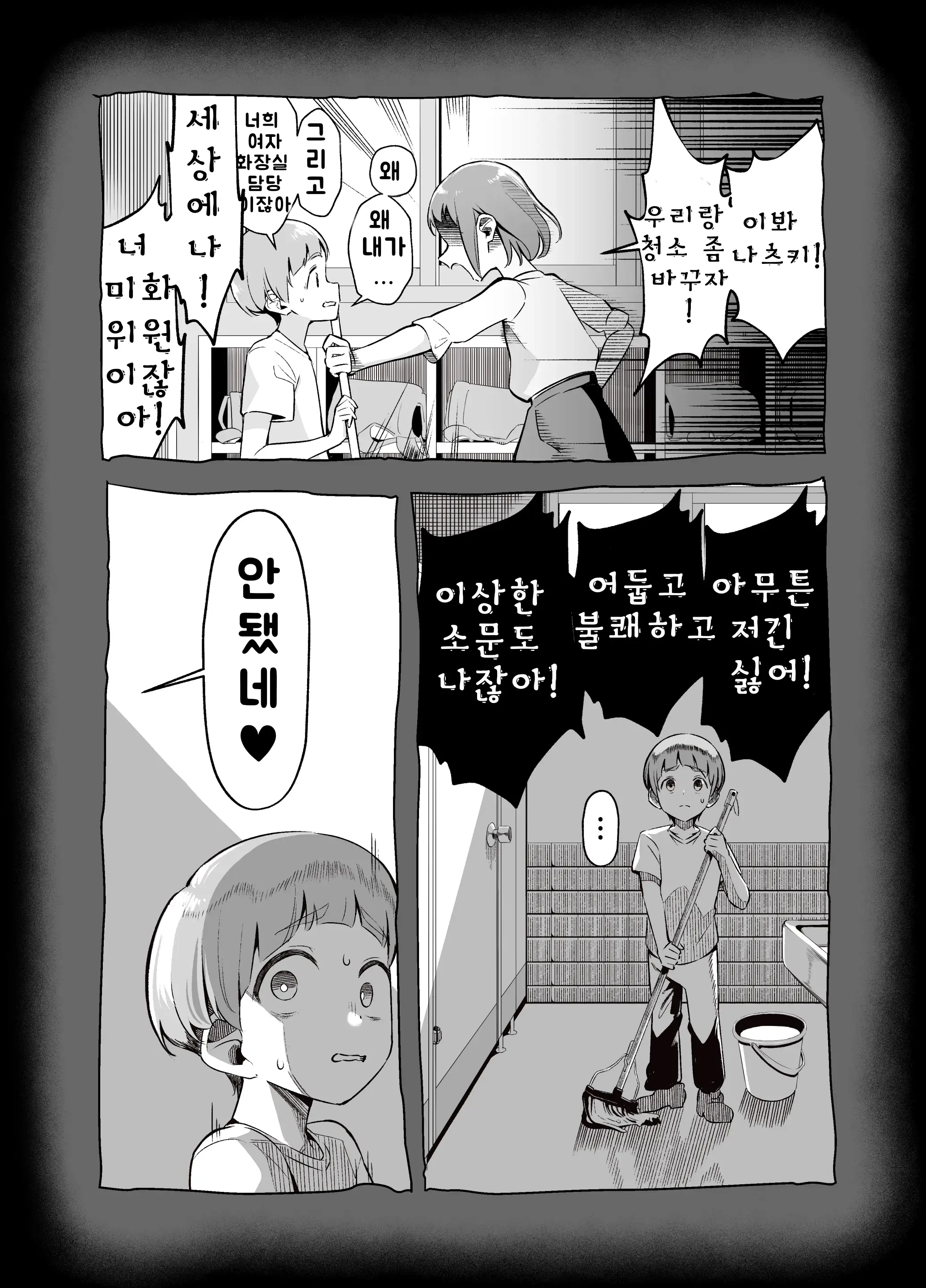 웹툰 이미지 20