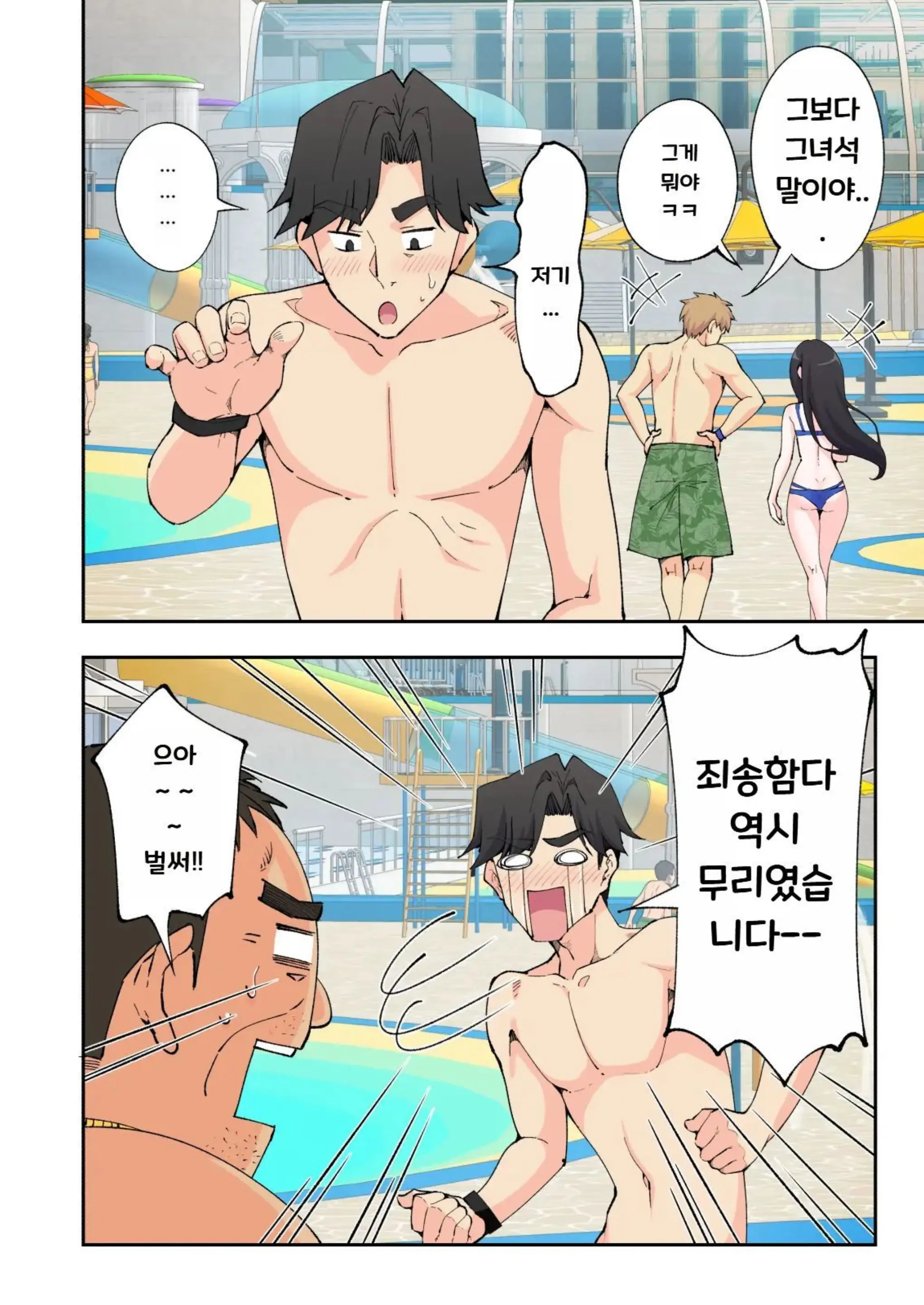 웹툰 이미지 41