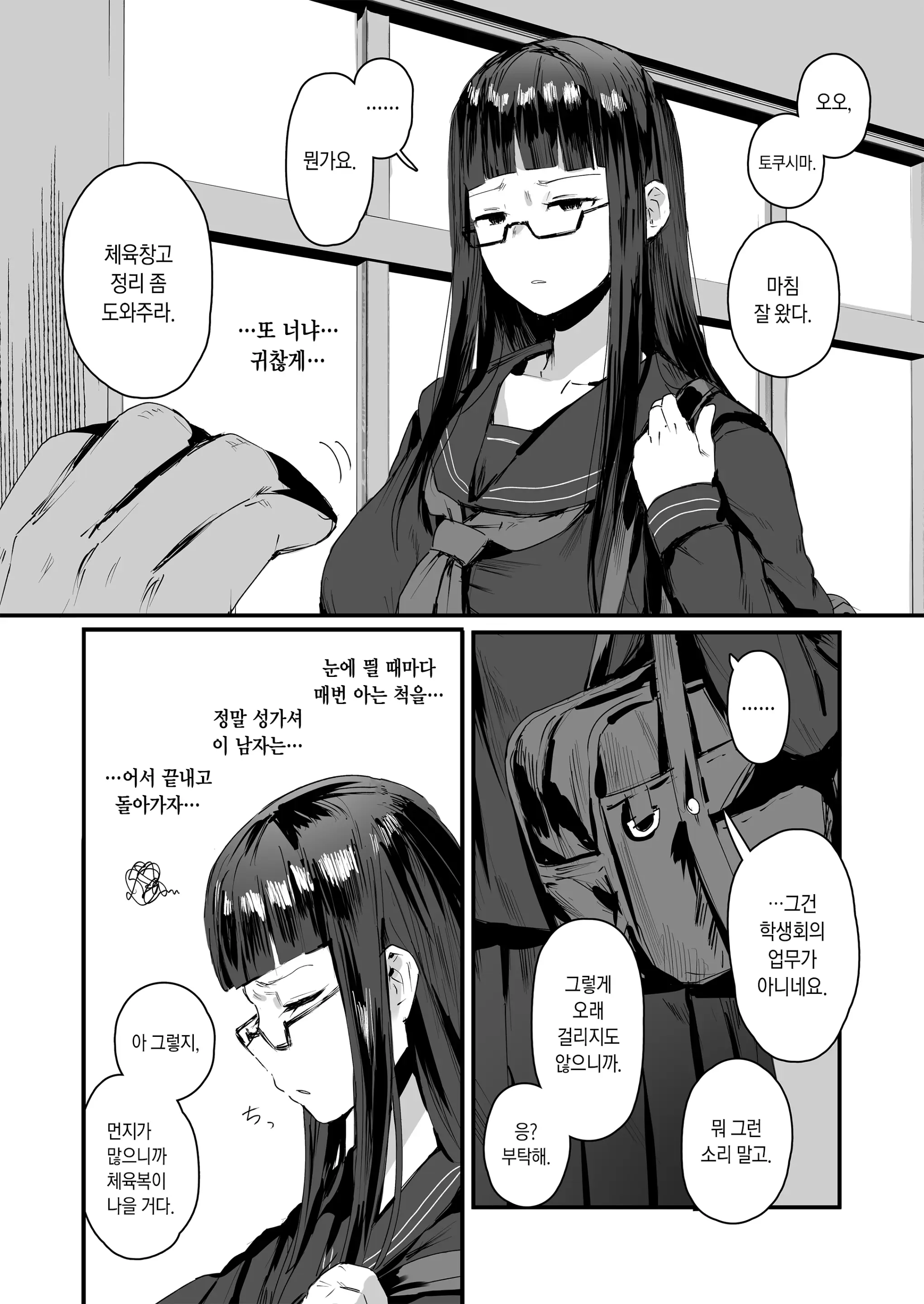 웹툰 이미지 5