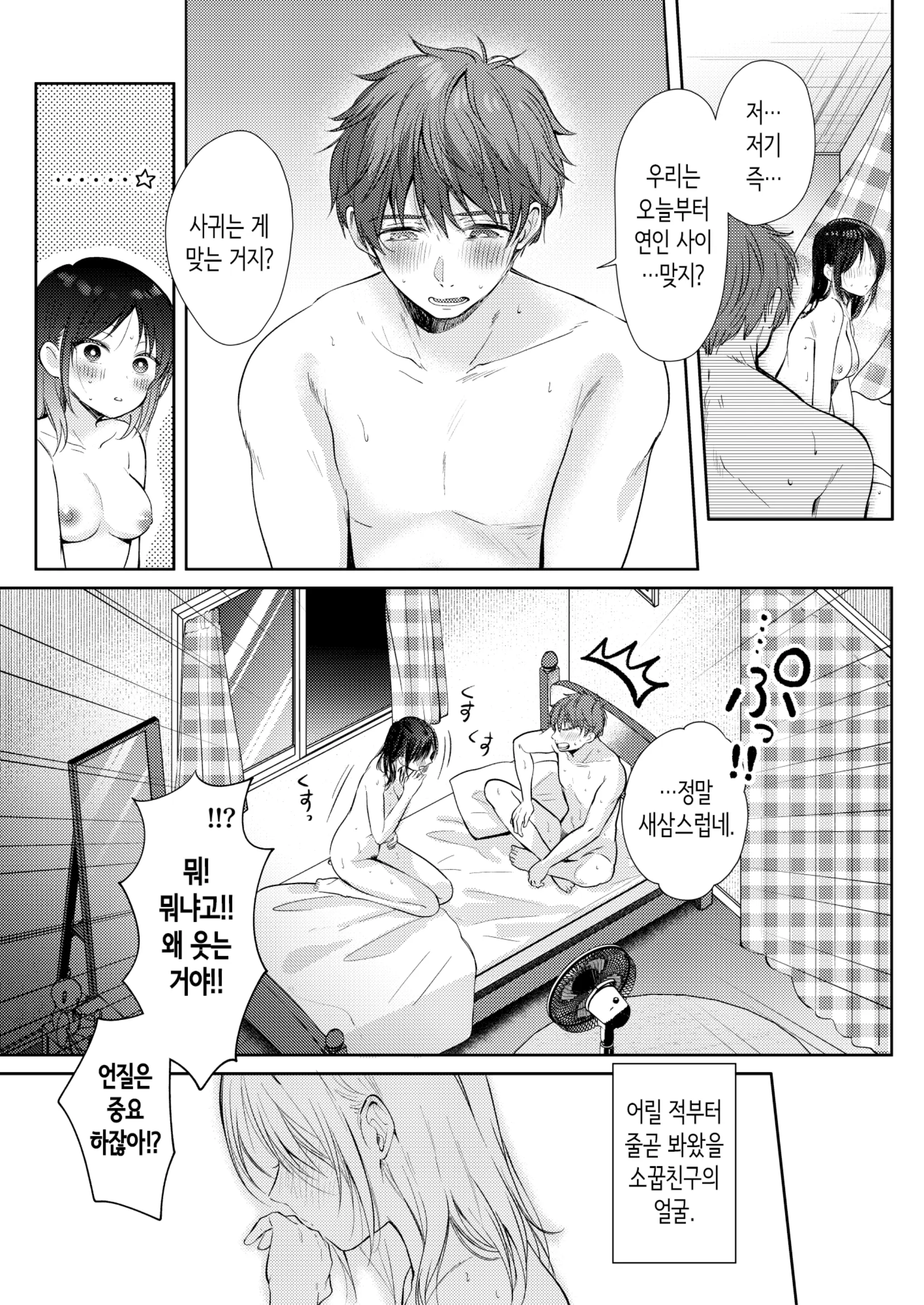 웹툰 이미지 79