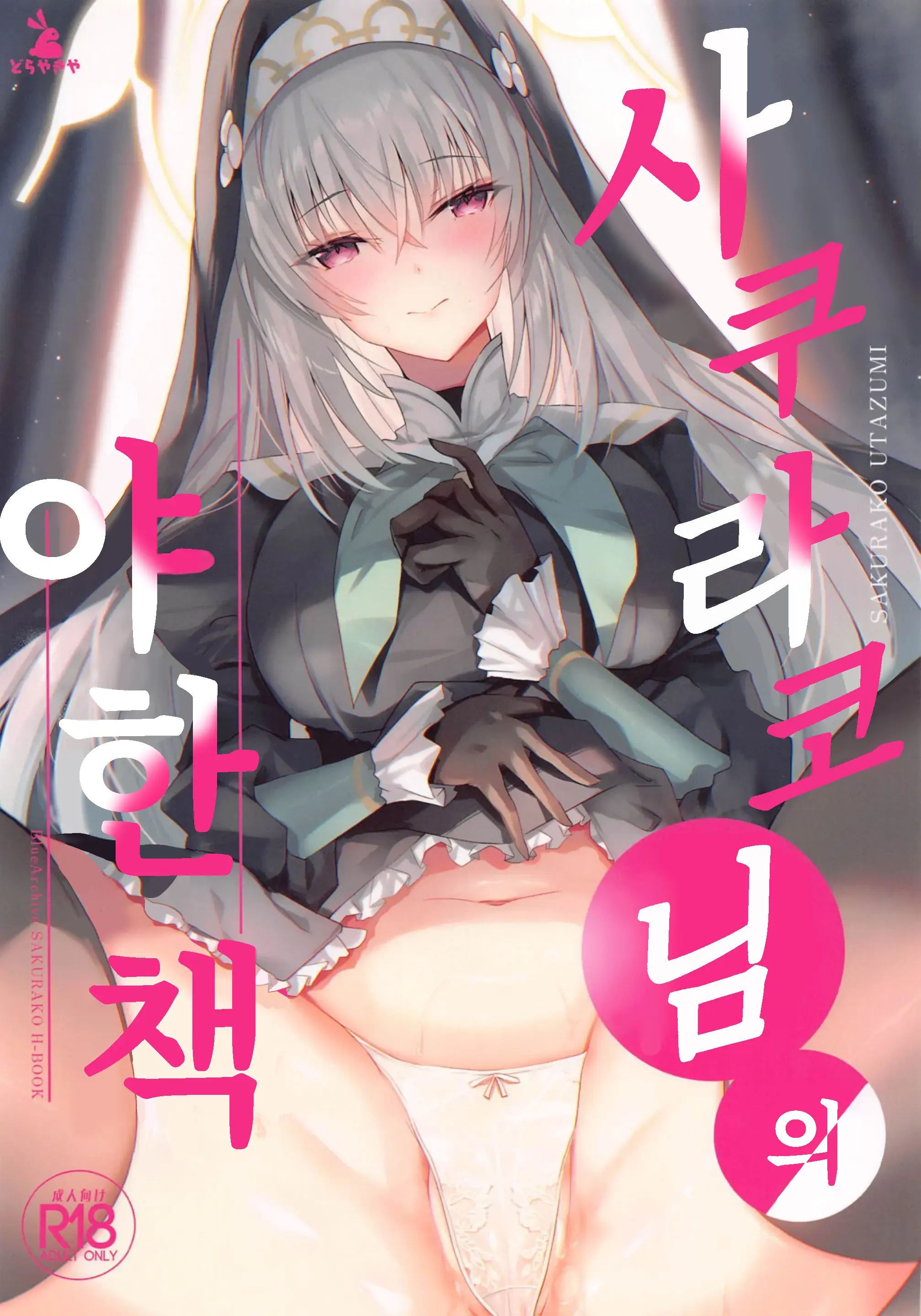 웹툰 이미지 0