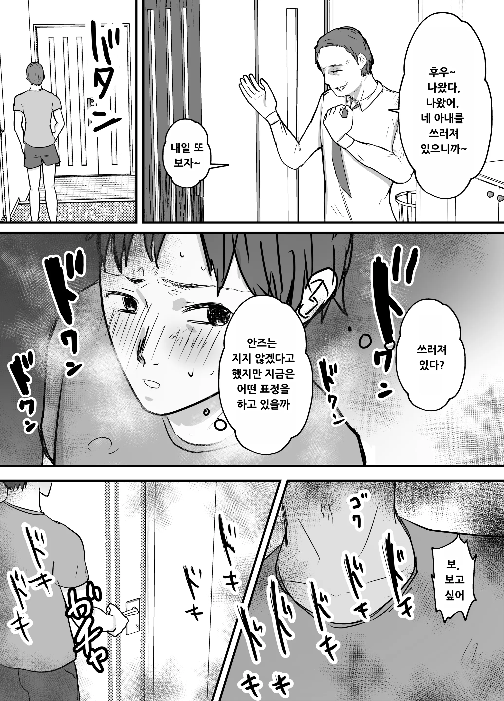웹툰 이미지 14