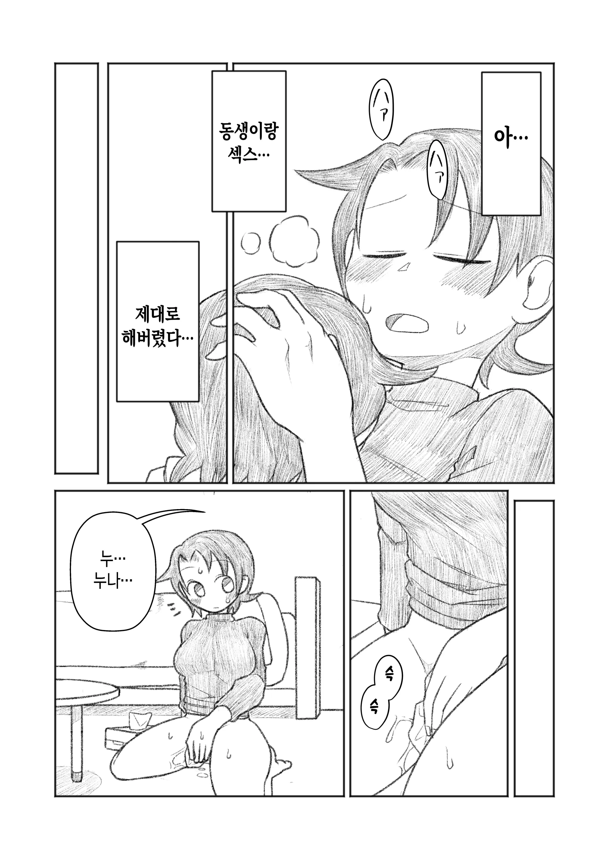 웹툰 이미지 17