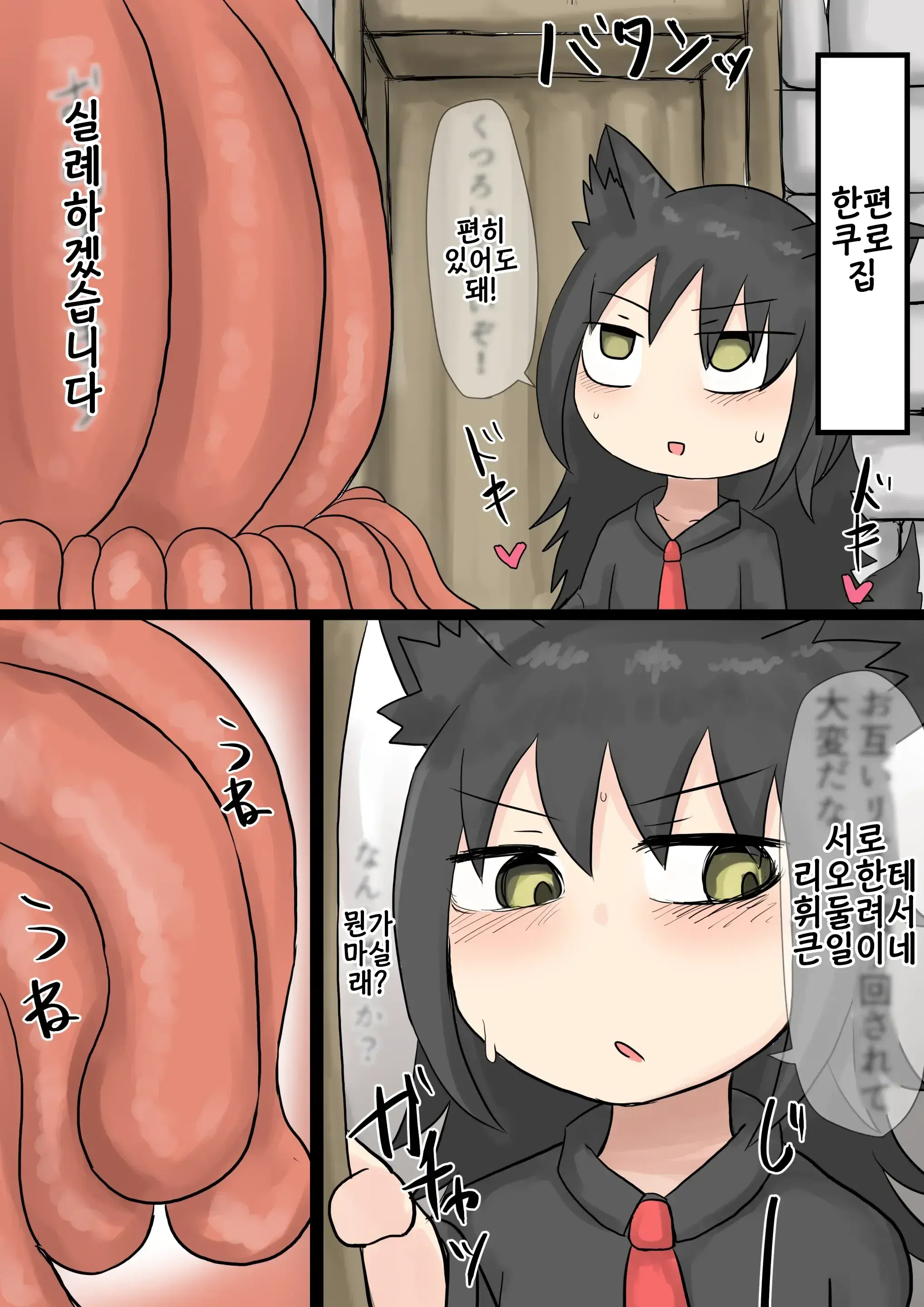 웹툰 이미지 37