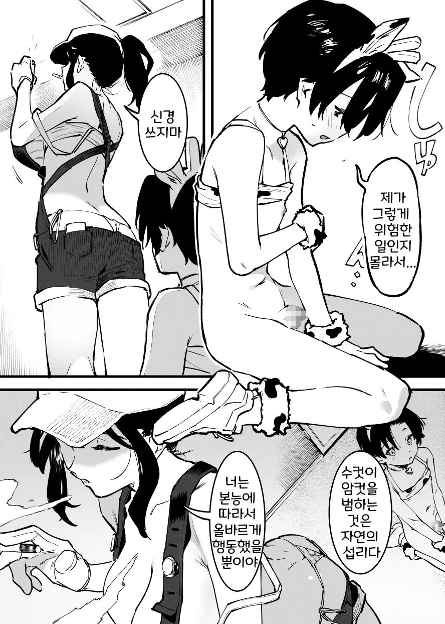 웹툰 이미지 241