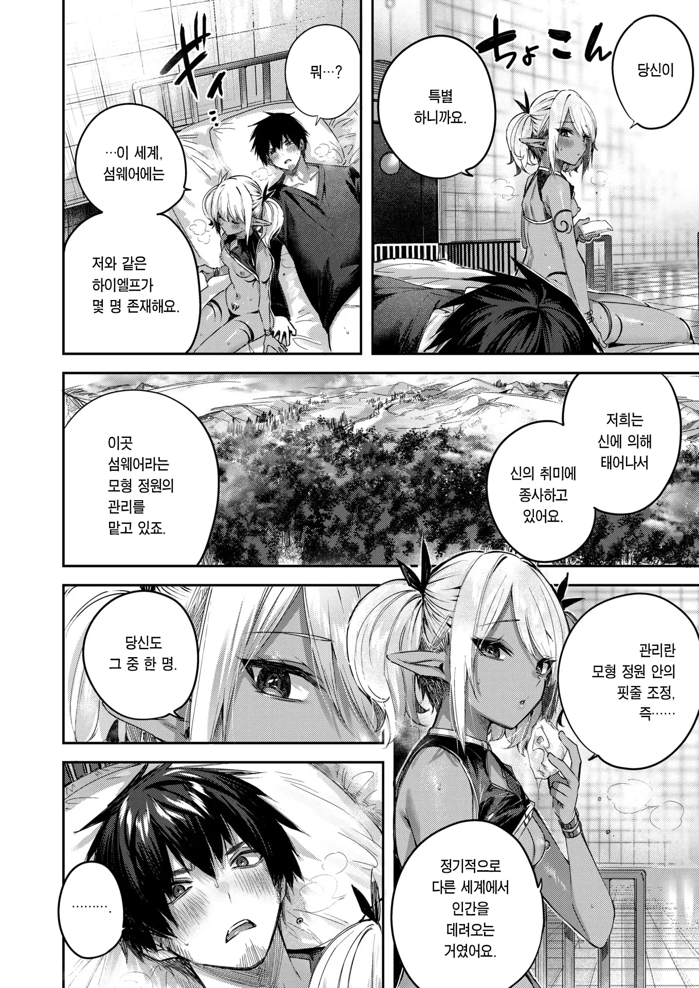 웹툰 이미지 113