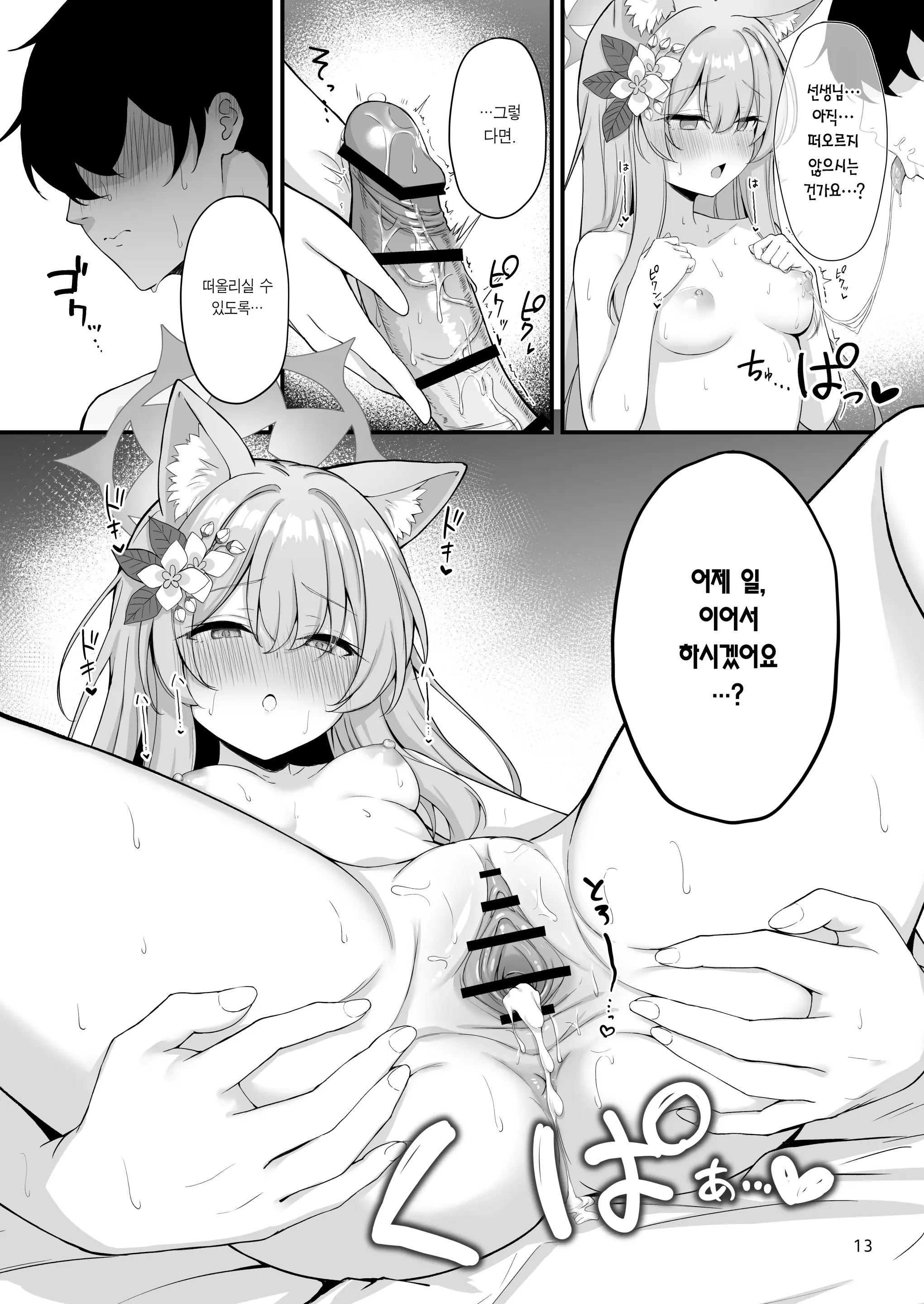 웹툰 이미지 13