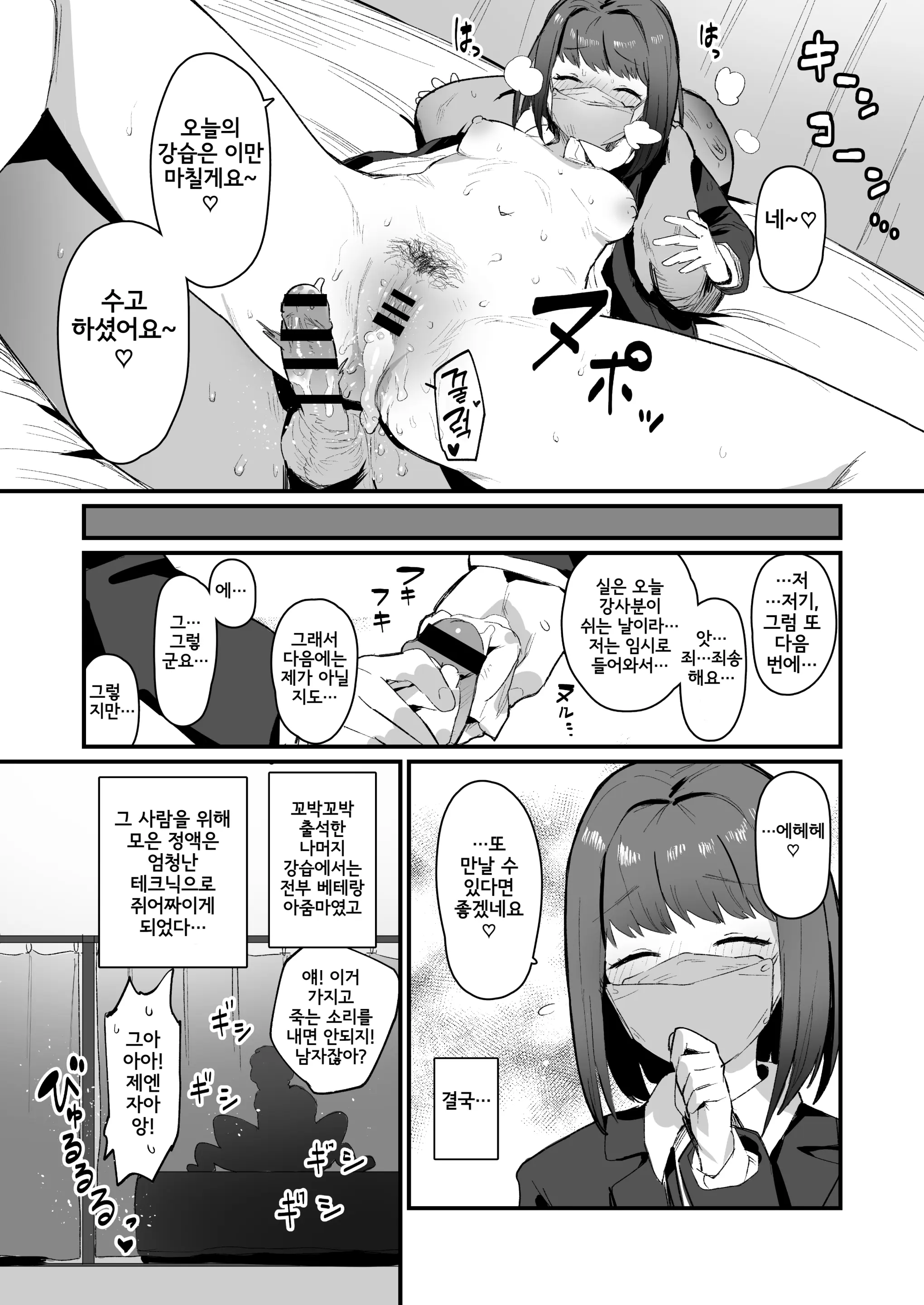 웹툰 이미지 34