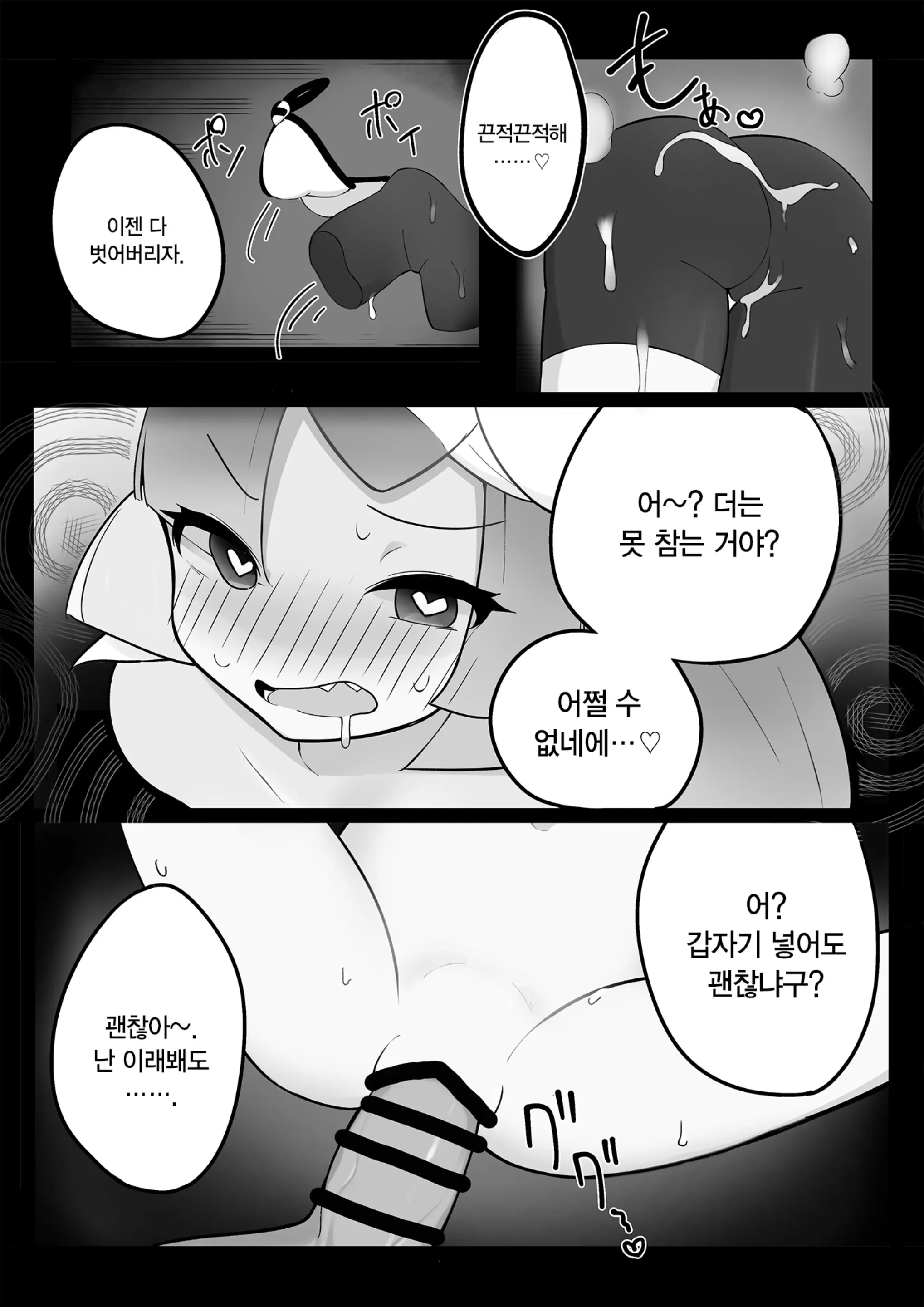 웹툰 이미지 16