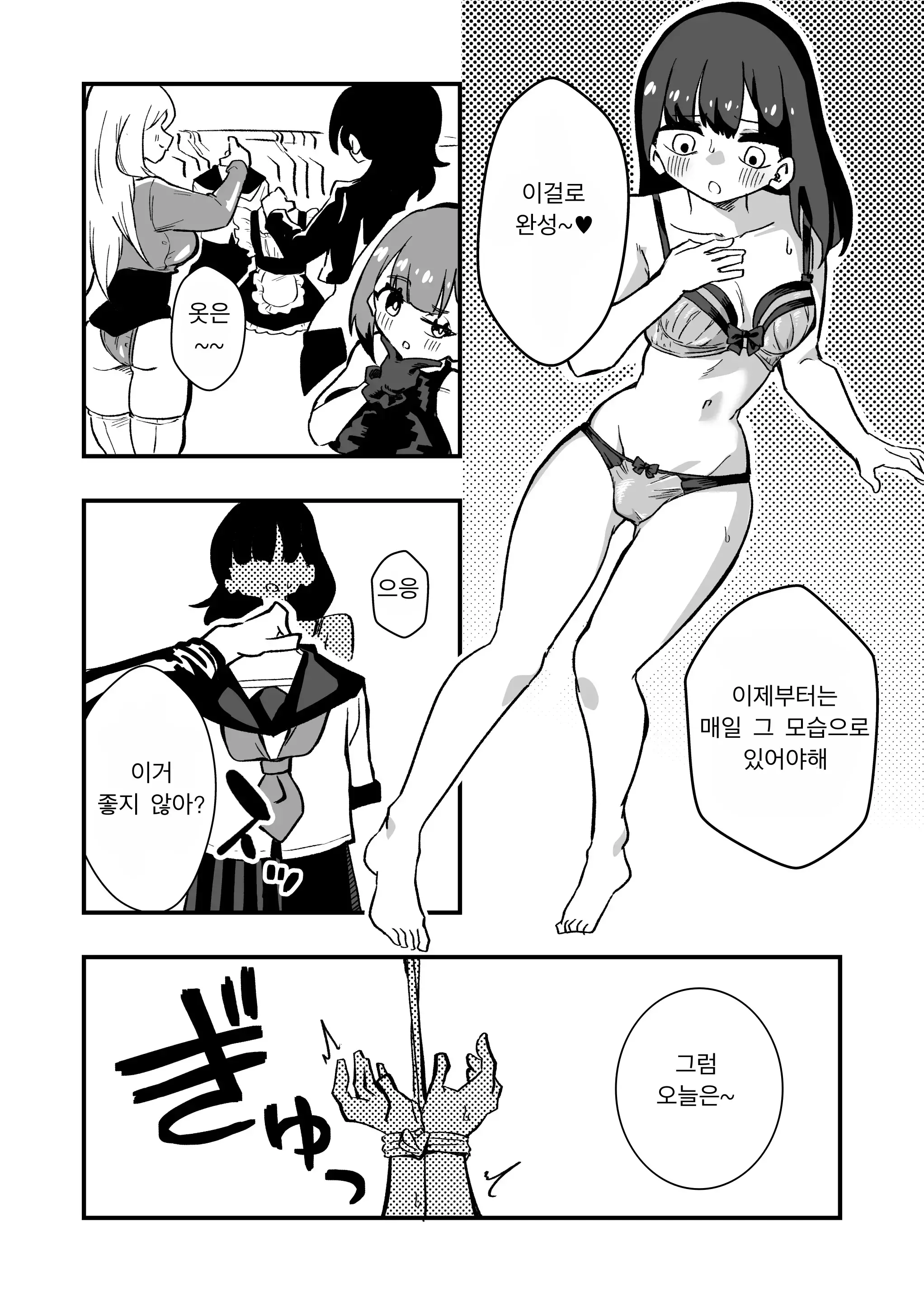 웹툰 이미지 10