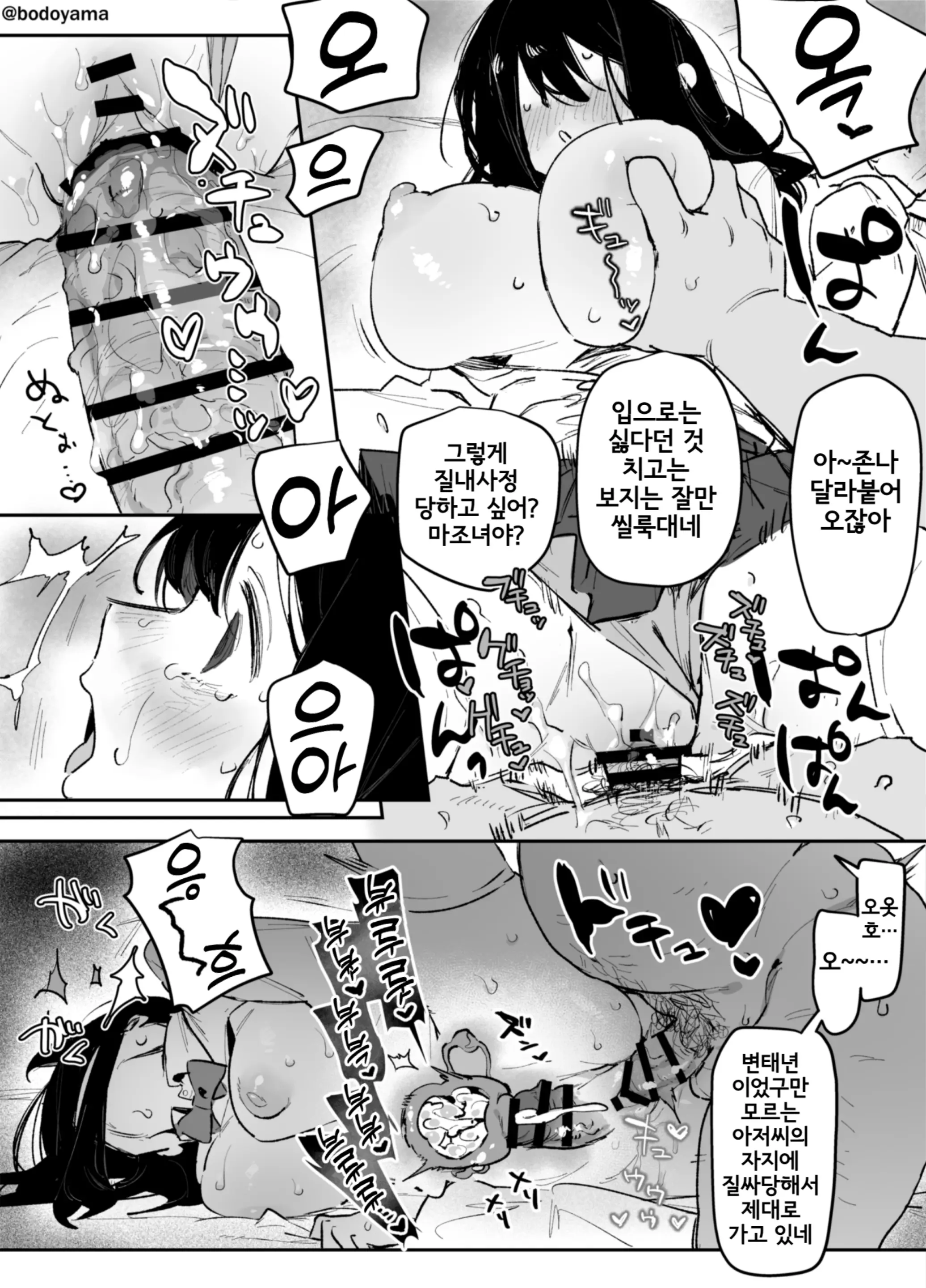 웹툰 이미지 252