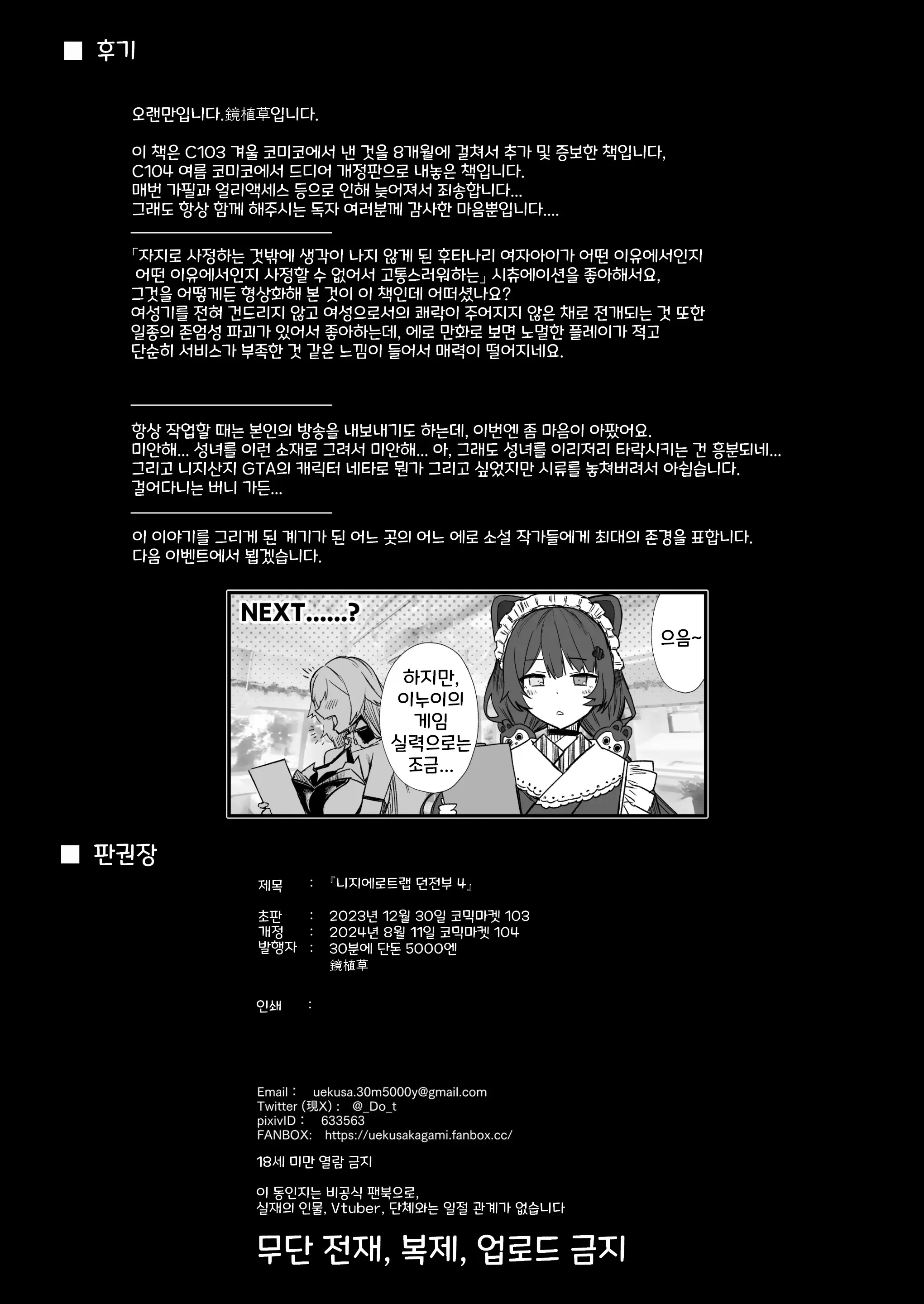 웹툰 이미지 28