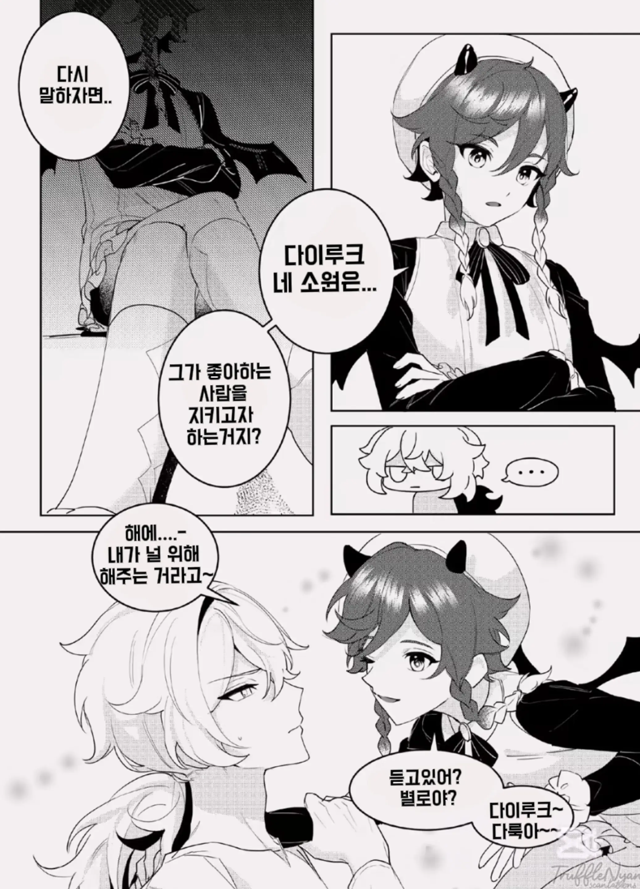 웹툰 이미지 2