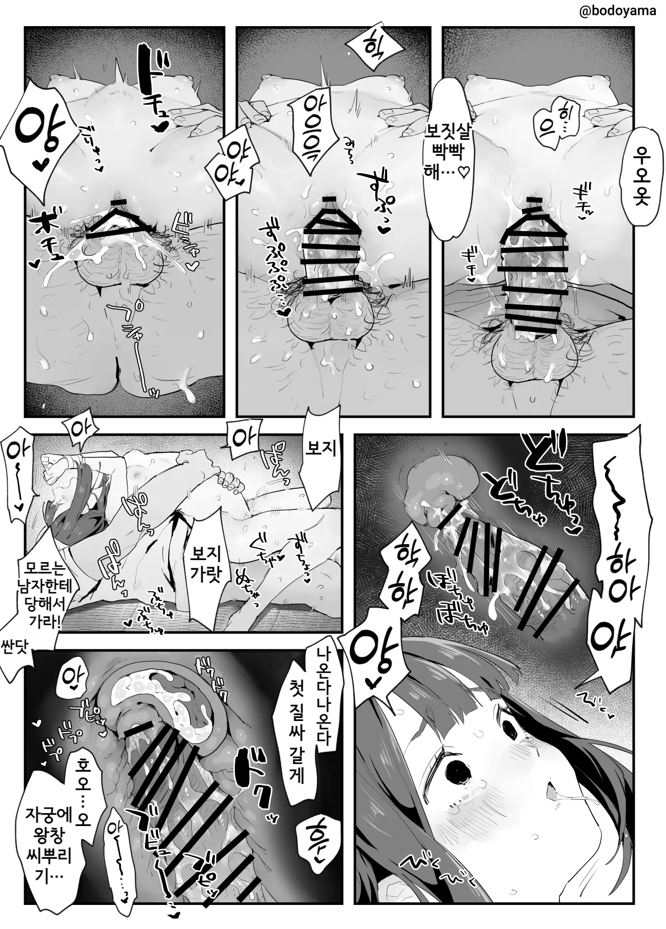 웹툰 이미지 106