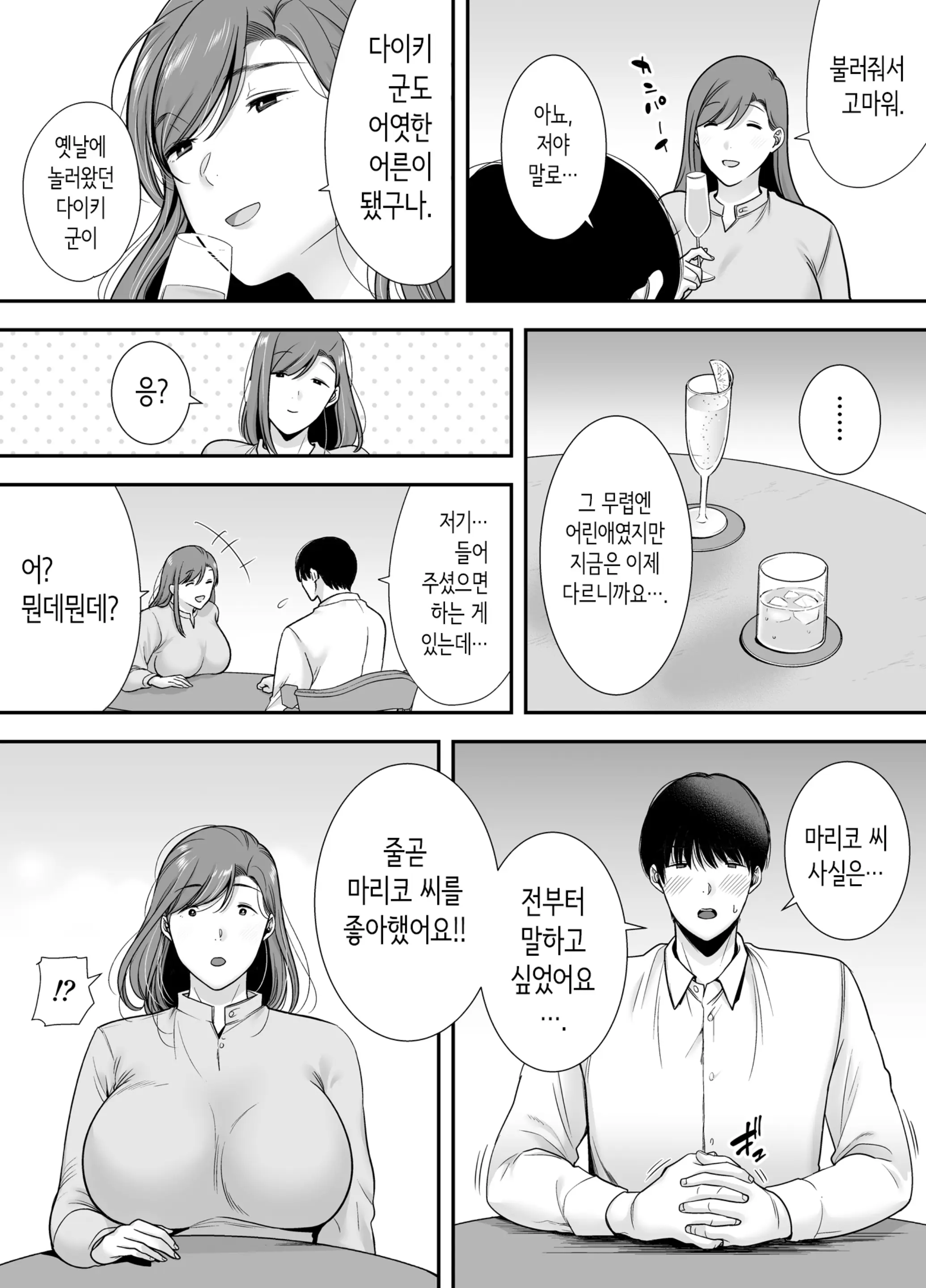 웹툰 이미지 6