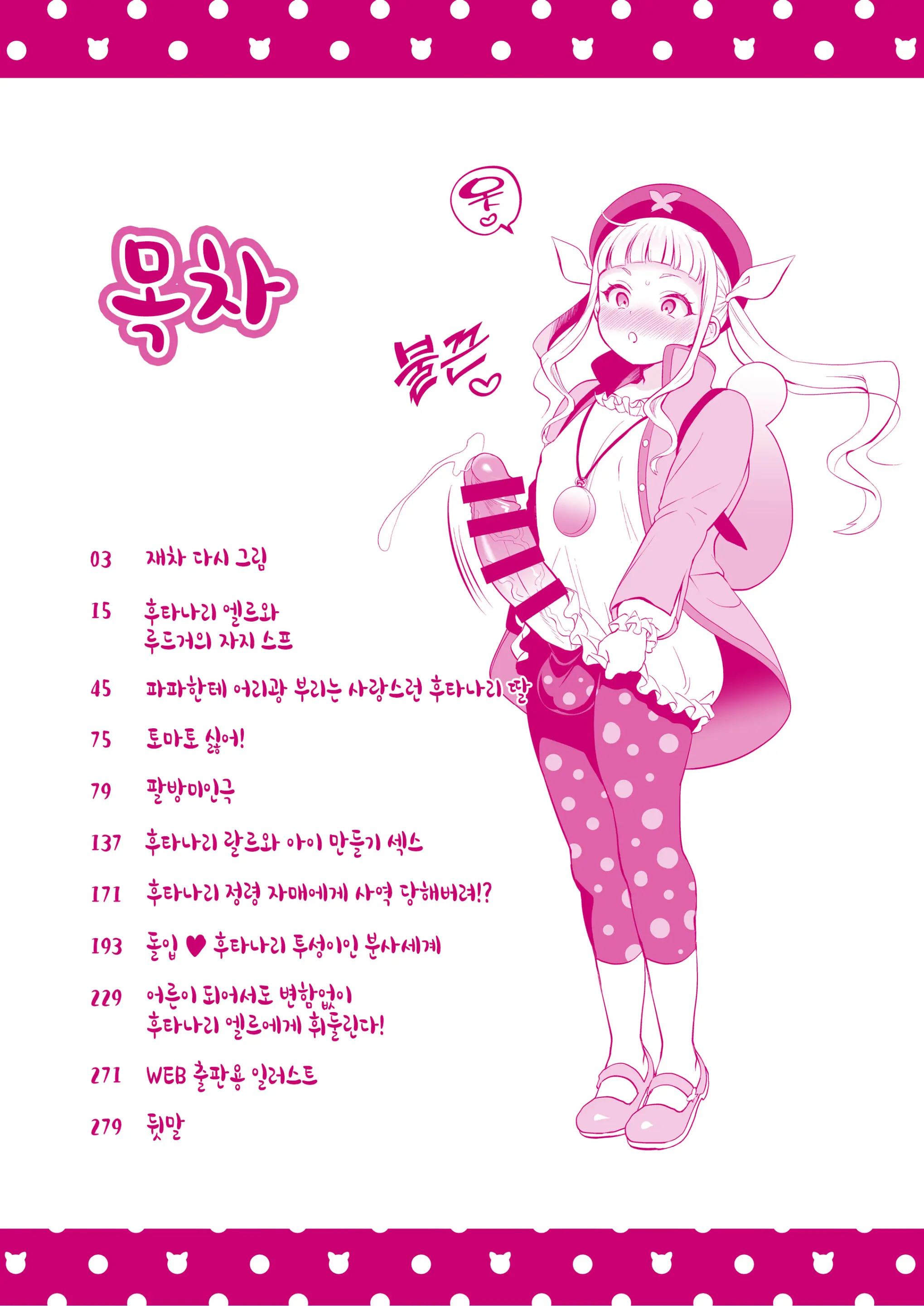 웹툰 이미지 3