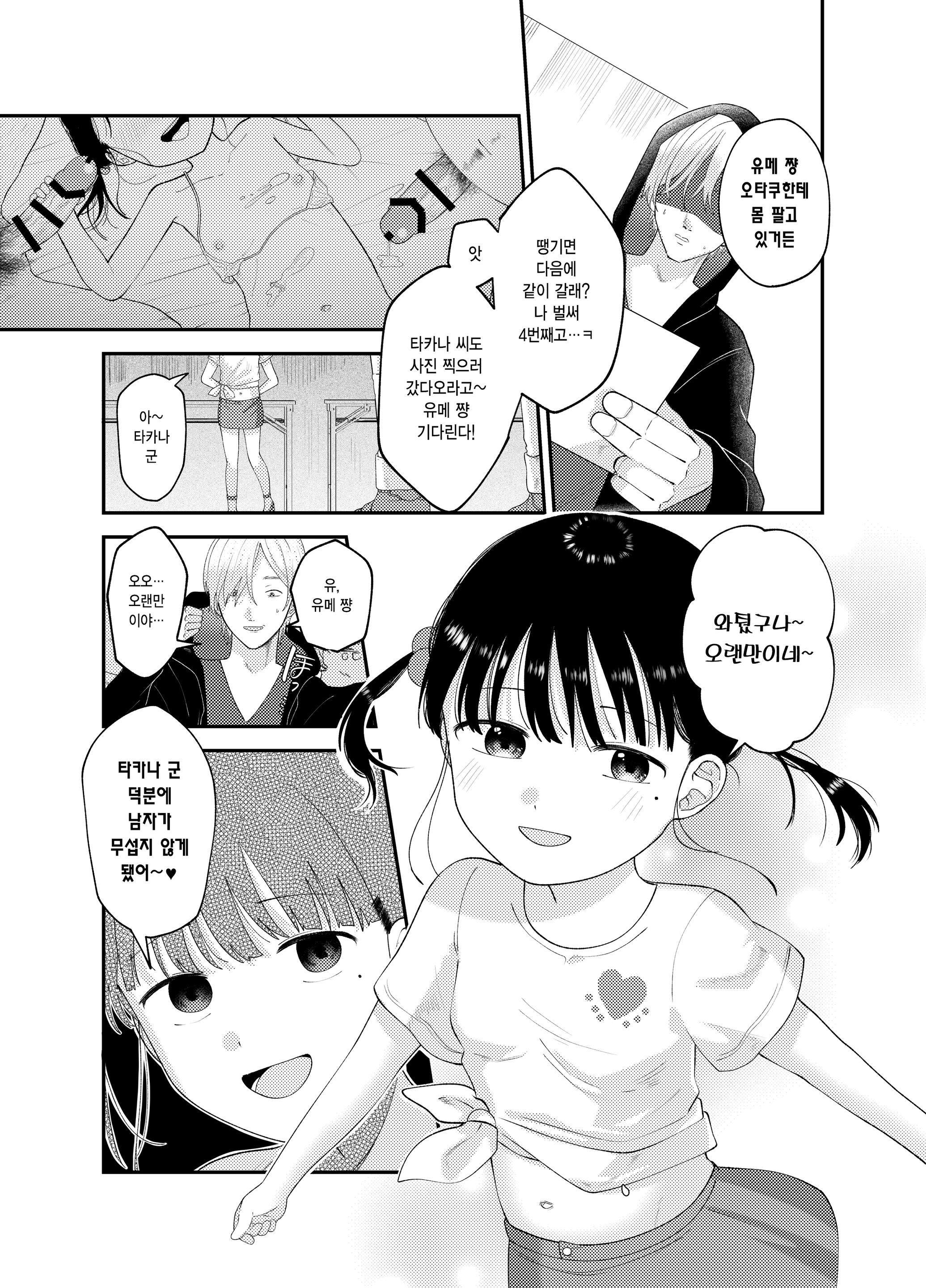 웹툰 이미지 28
