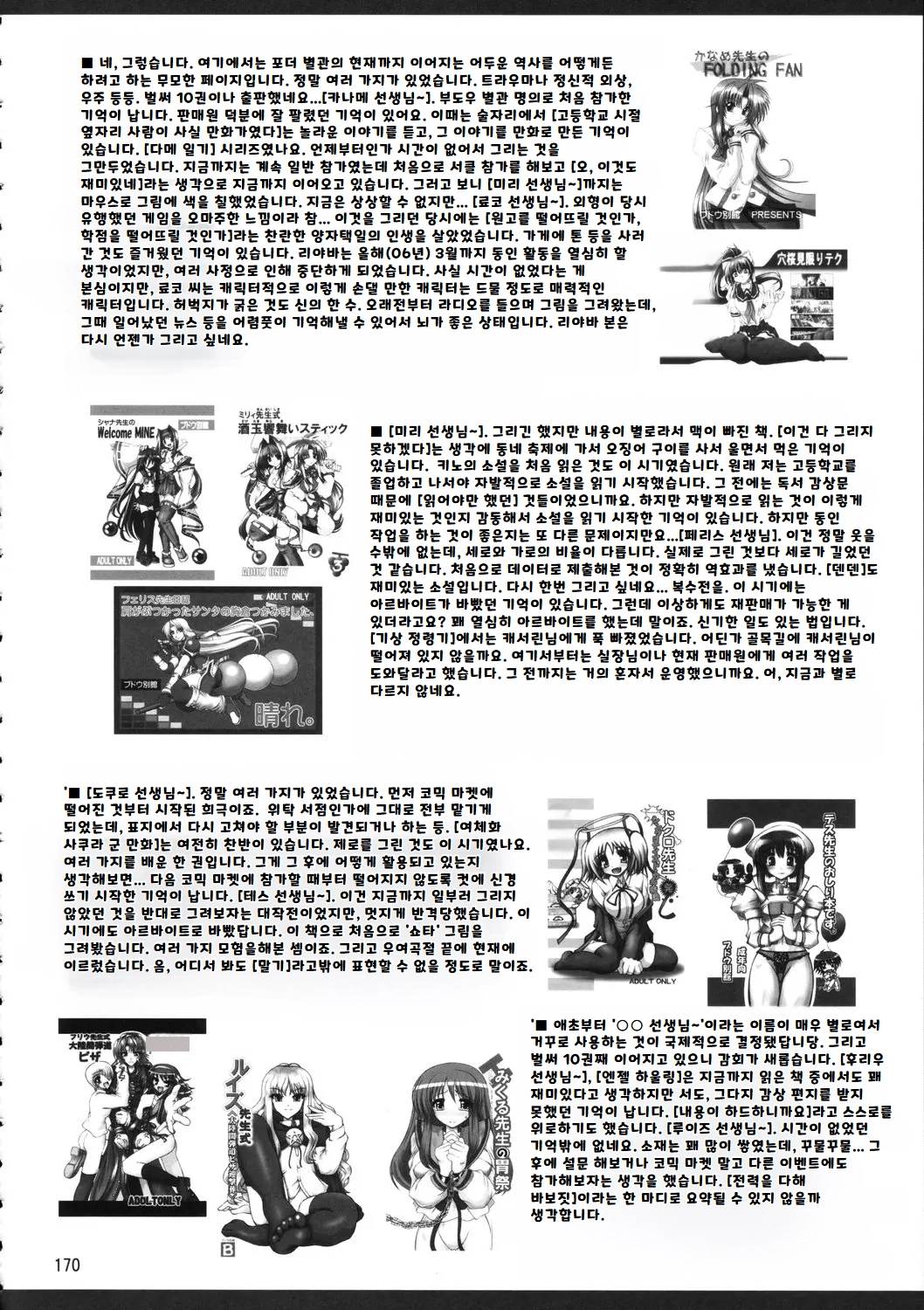 웹툰 이미지 168