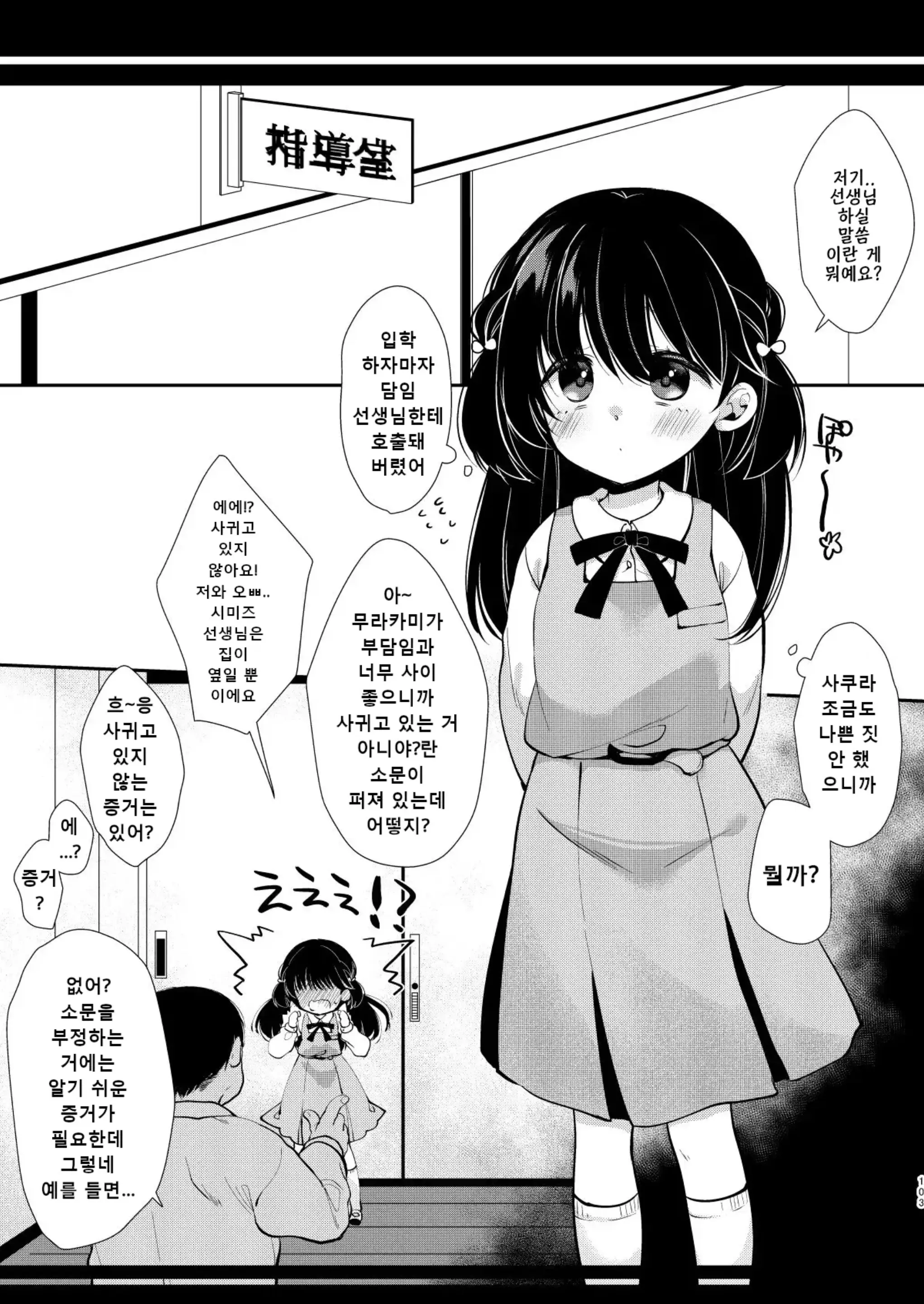 웹툰 이미지 100