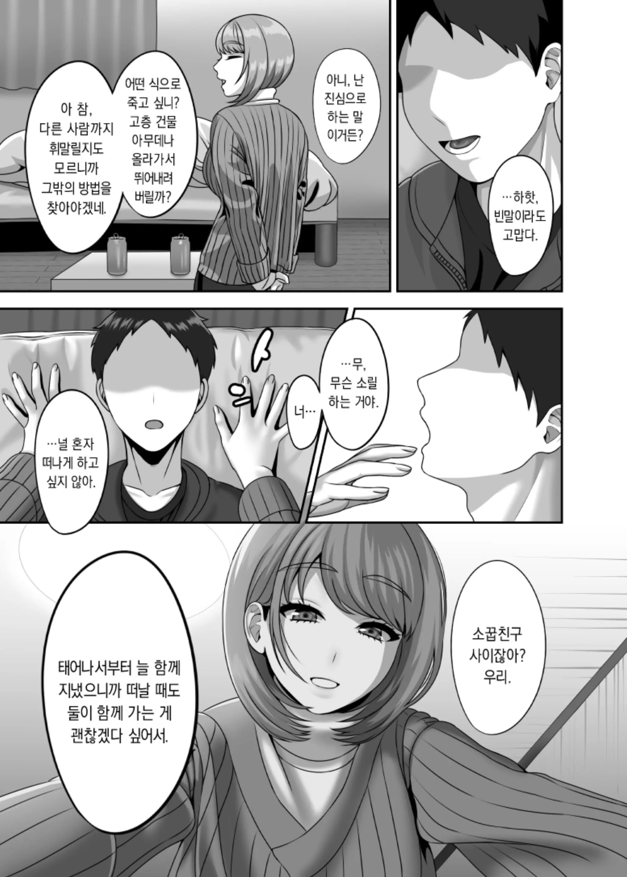 웹툰 이미지 5