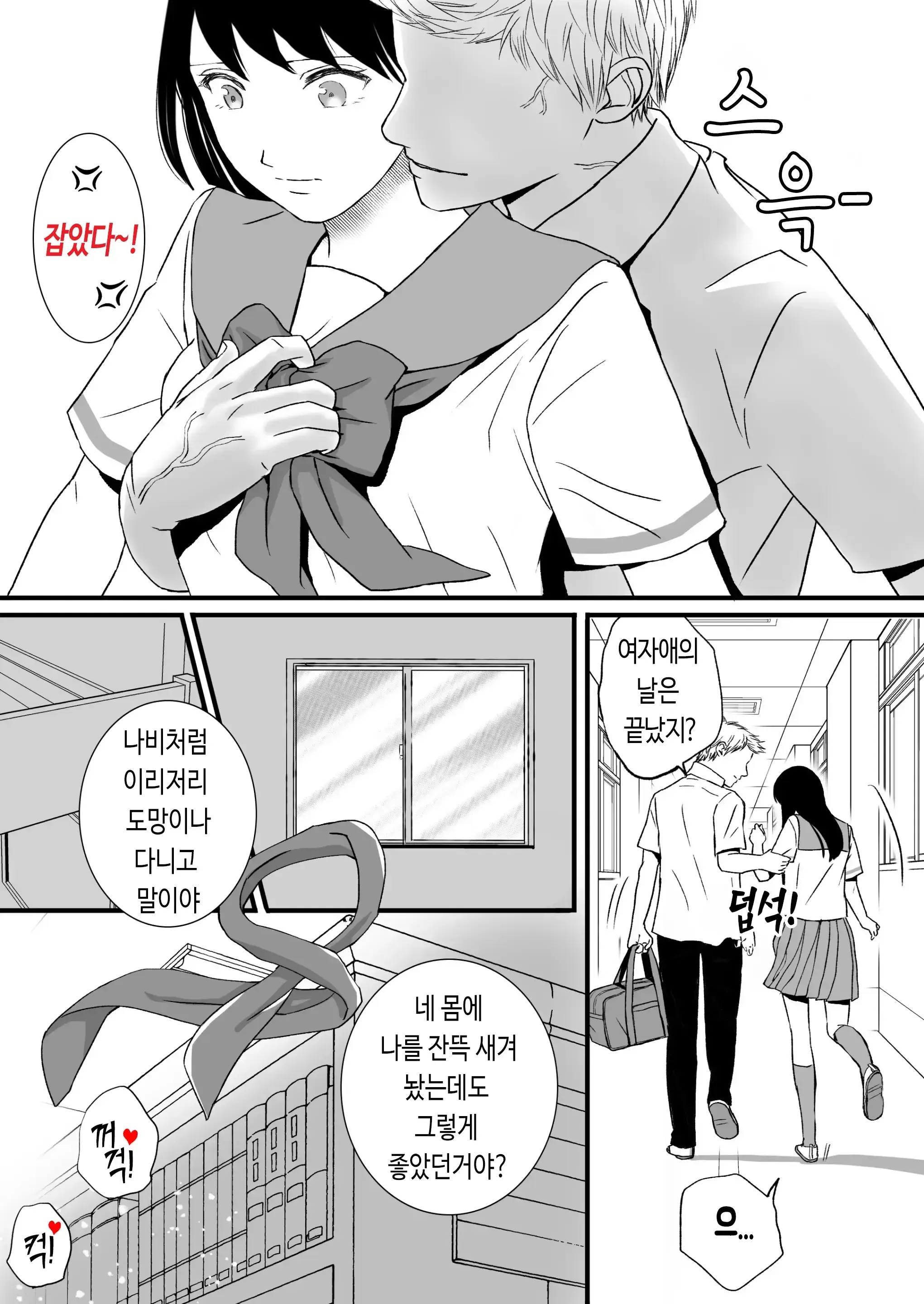 웹툰 이미지 86