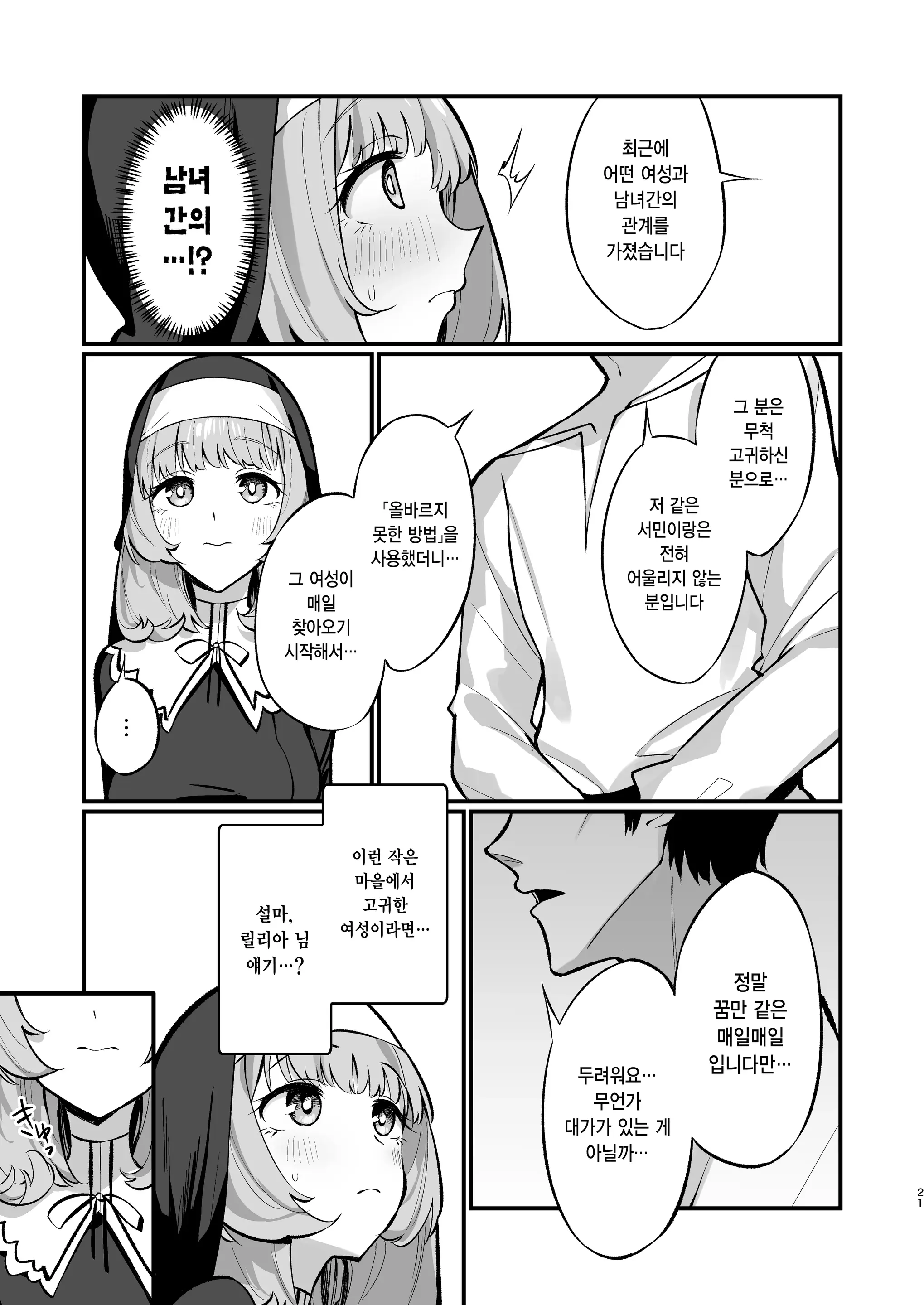 웹툰 이미지 19