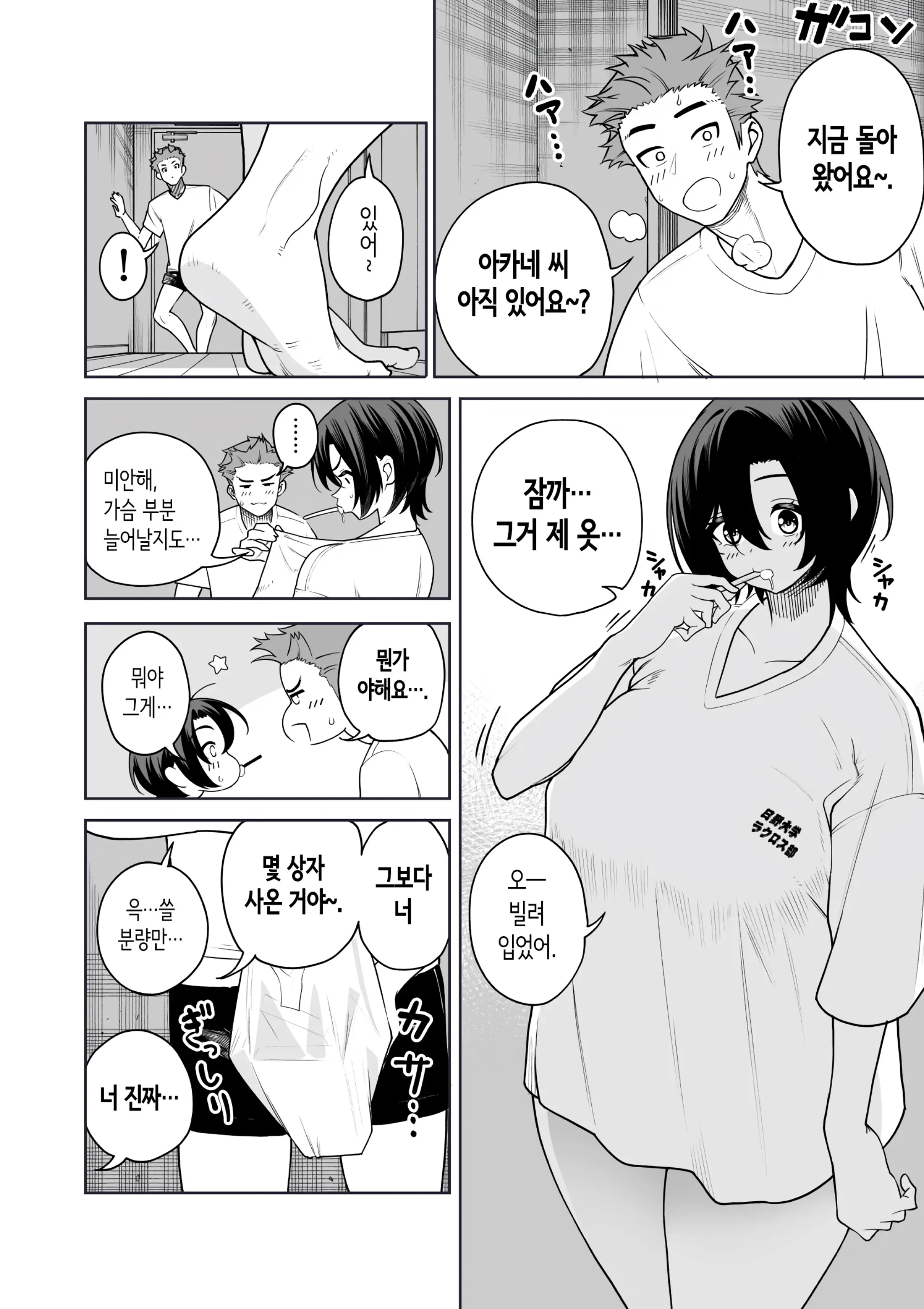 웹툰 이미지 34