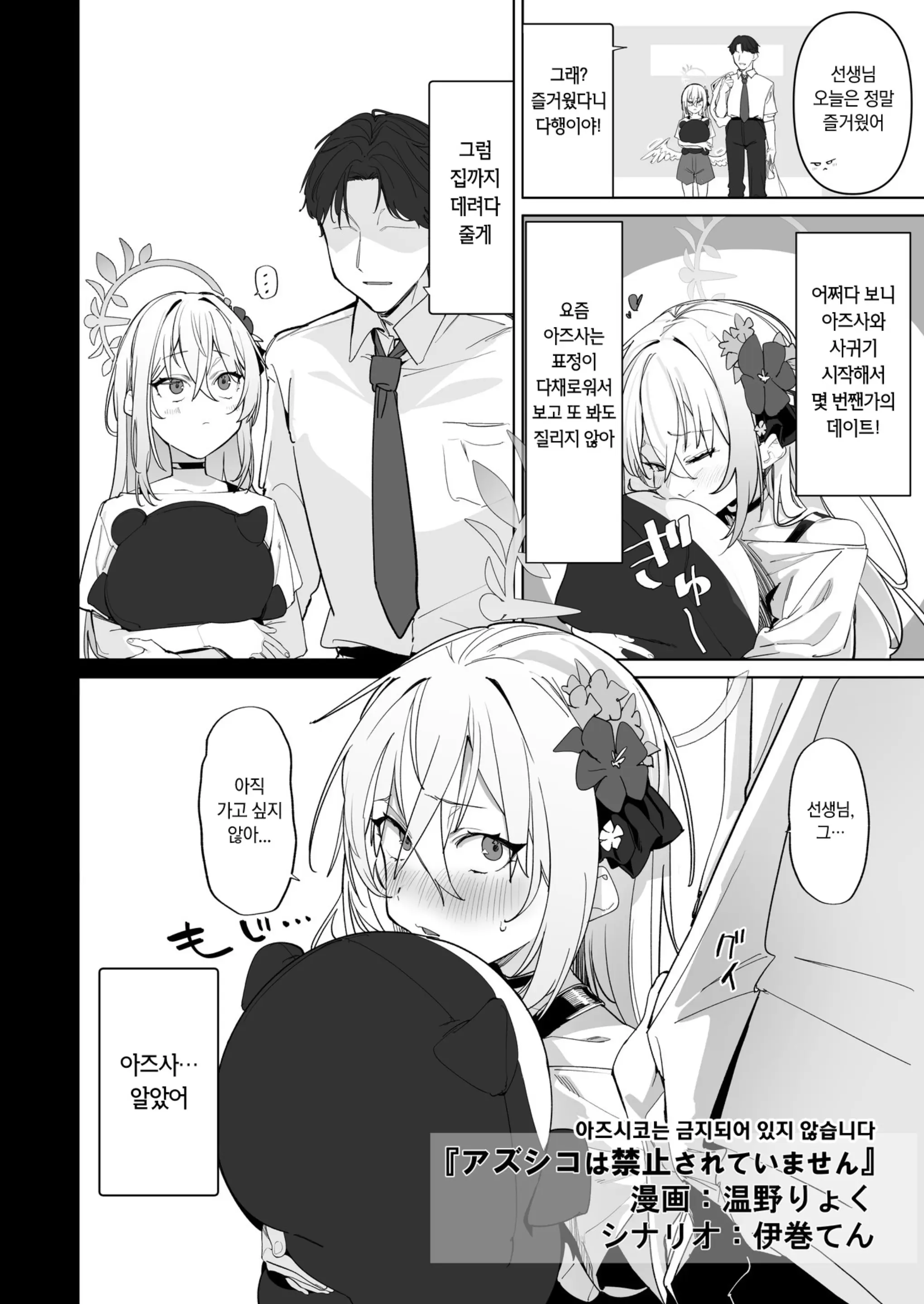 웹툰 이미지 104