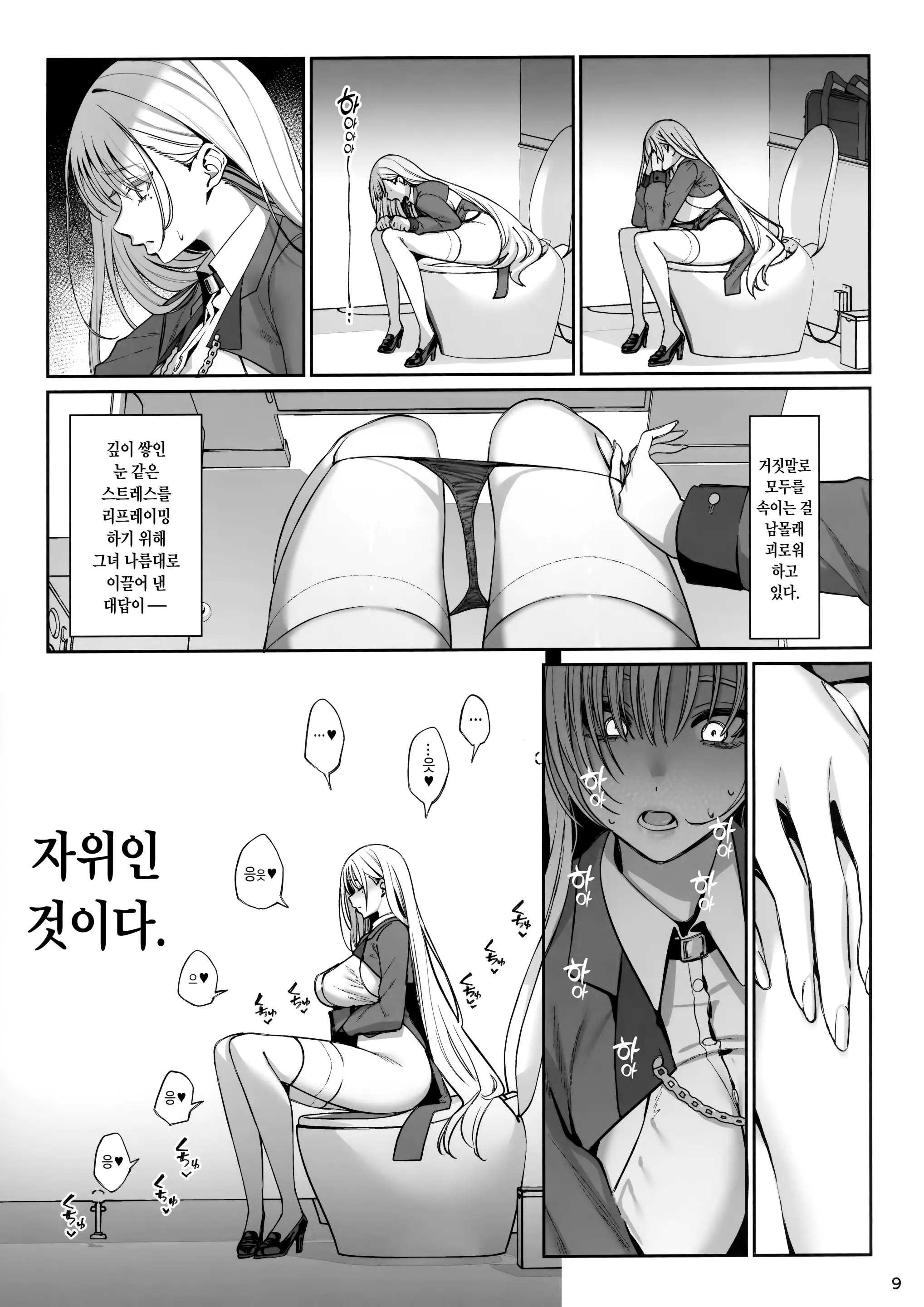 웹툰 이미지 9