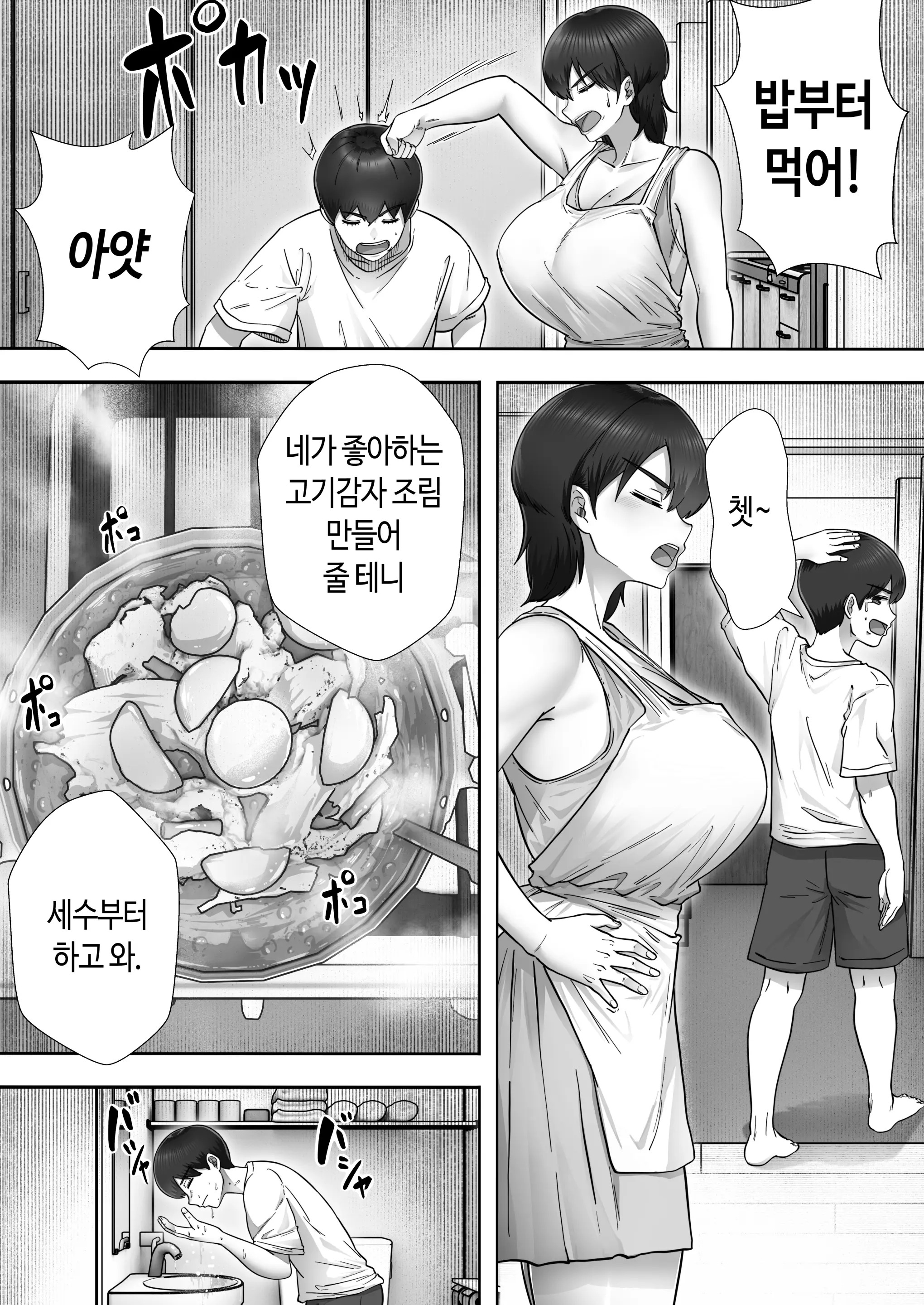 웹툰 이미지 5