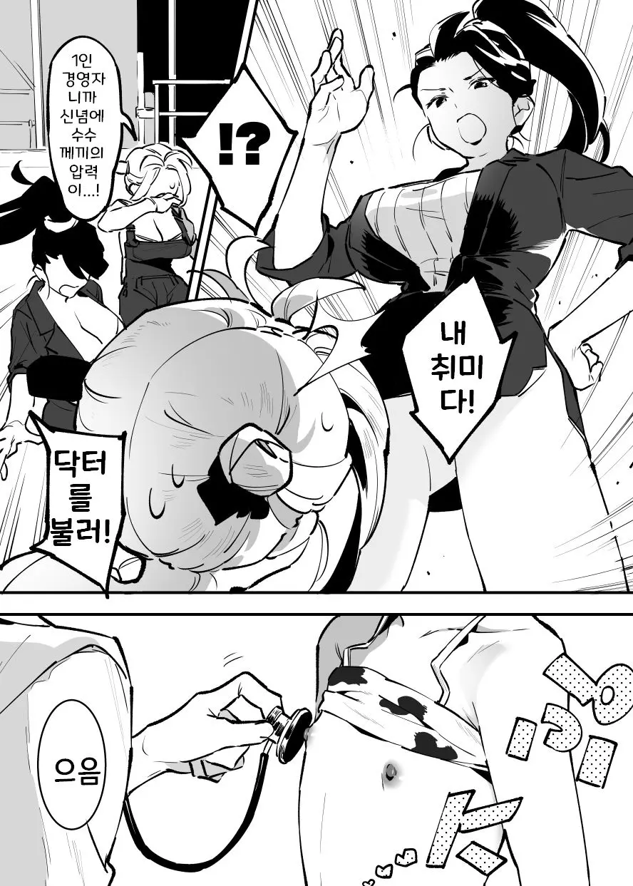 웹툰 이미지 187