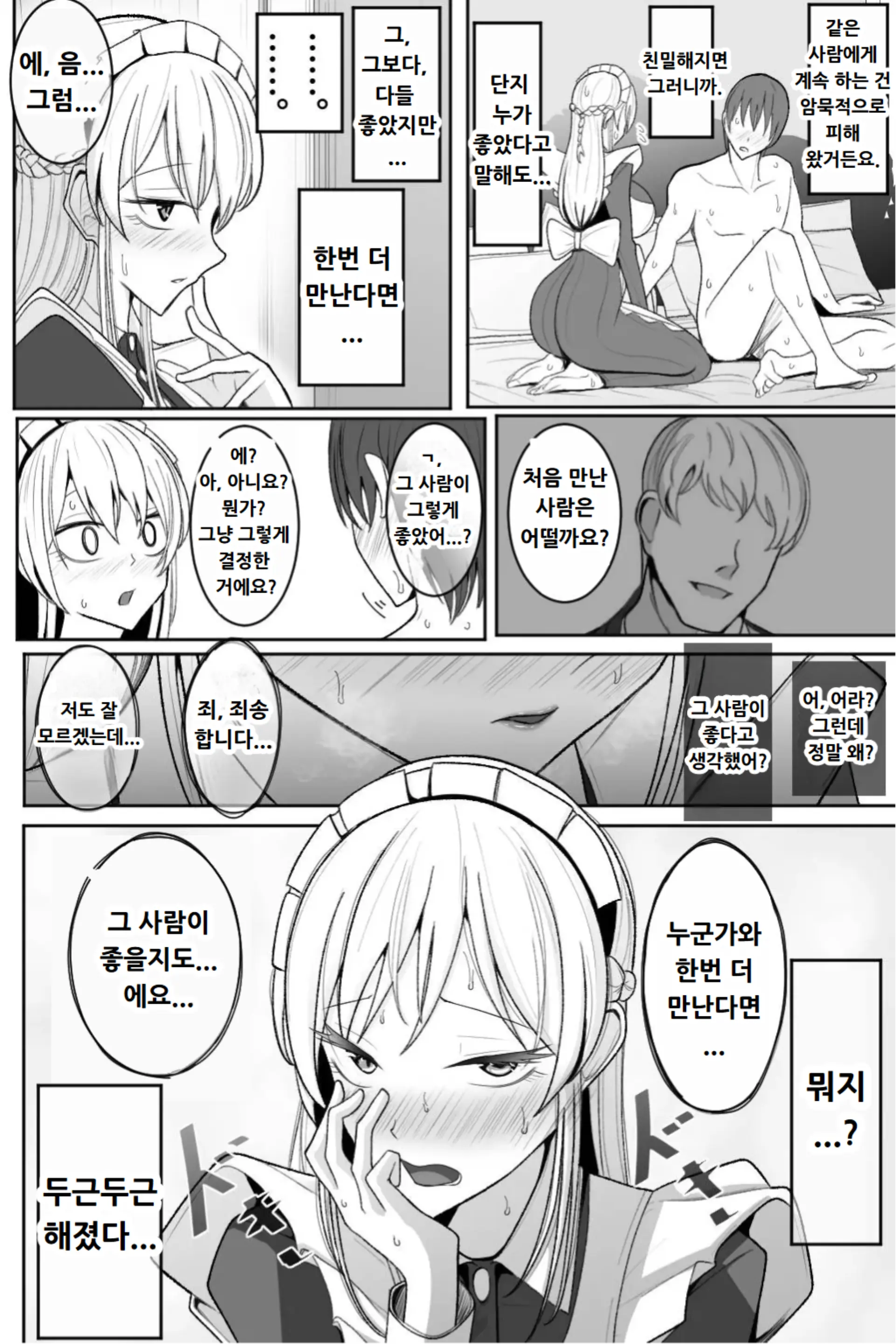 웹툰 이미지 42