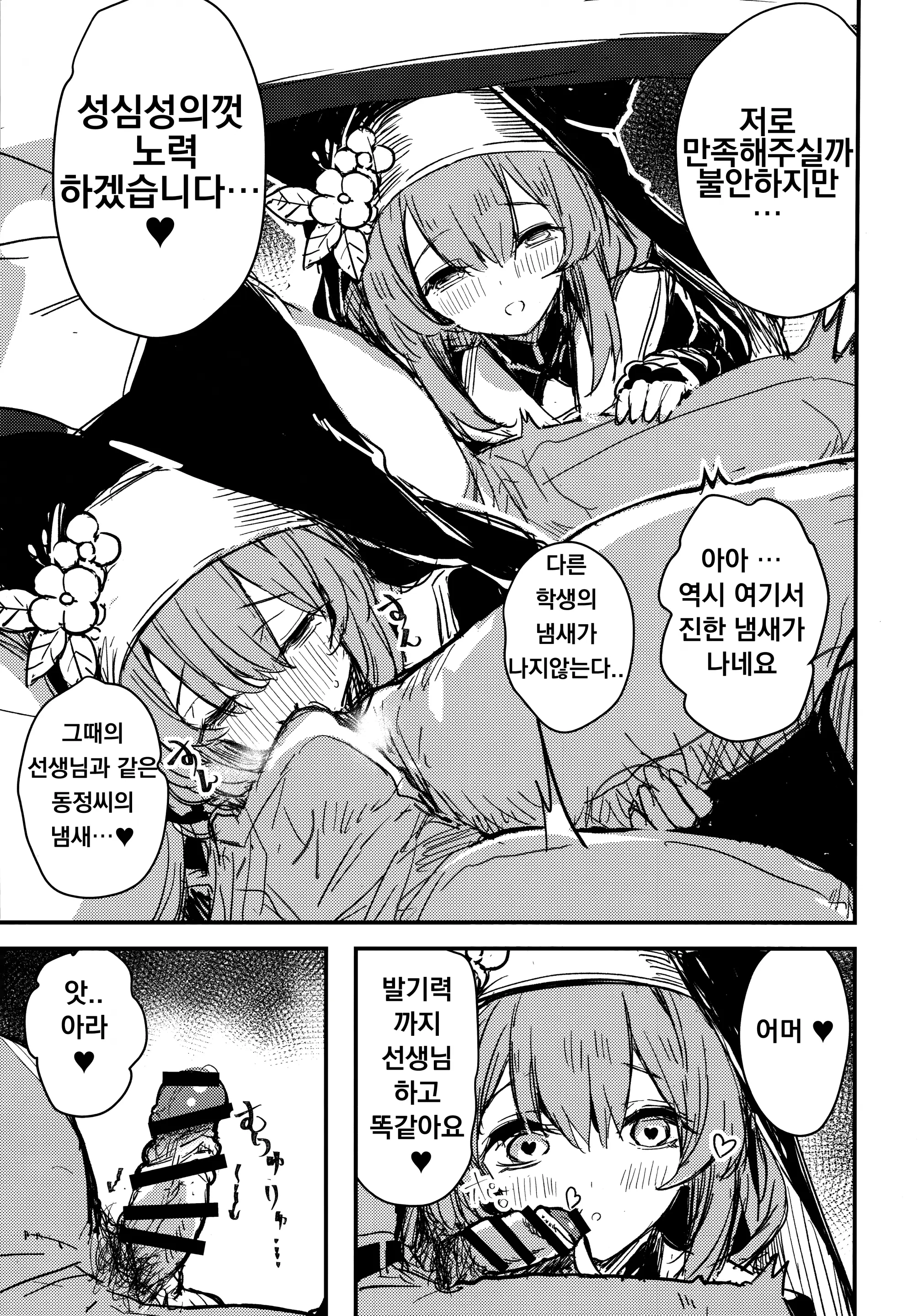 웹툰 이미지 5
