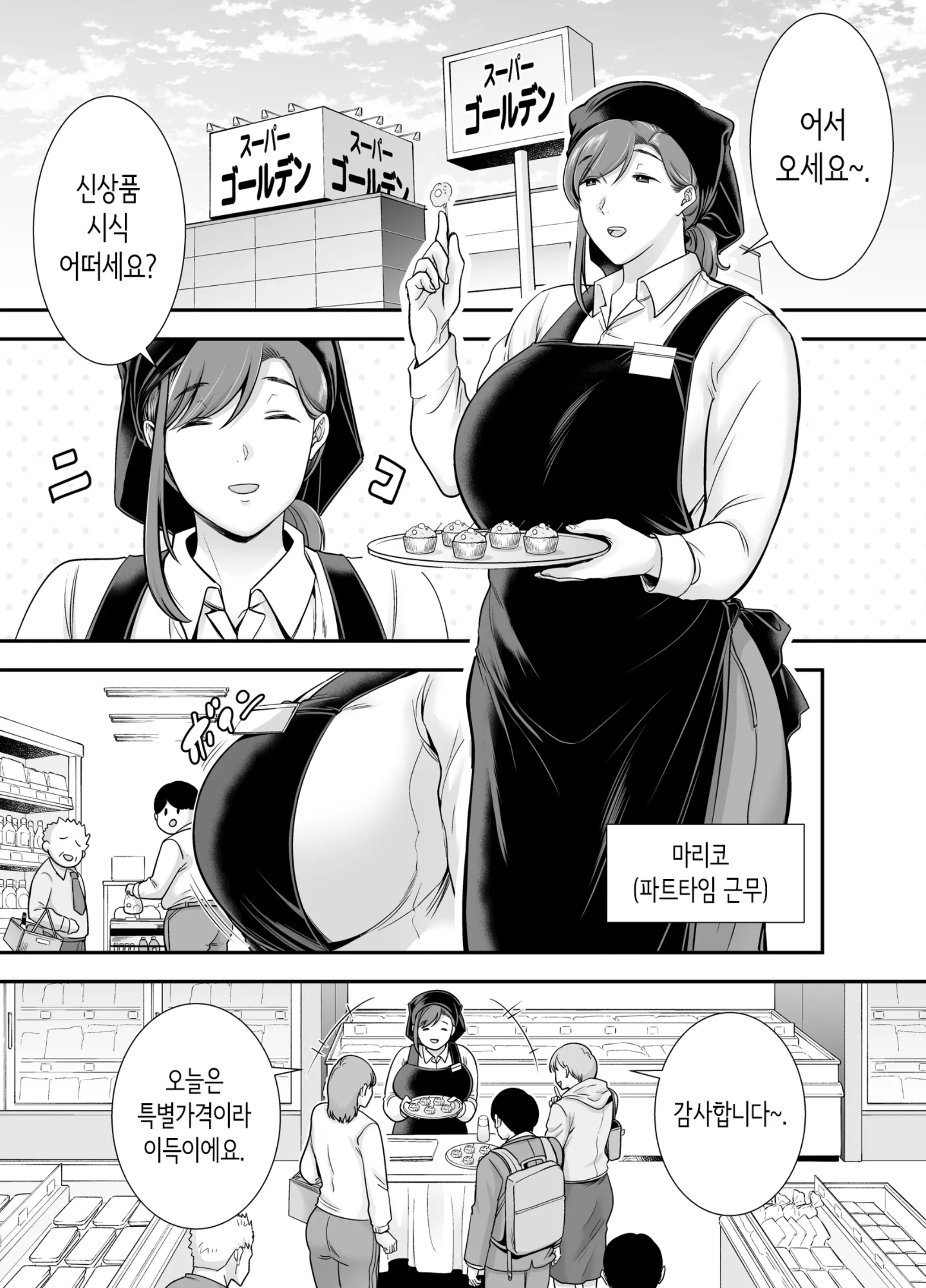 웹툰 이미지 1