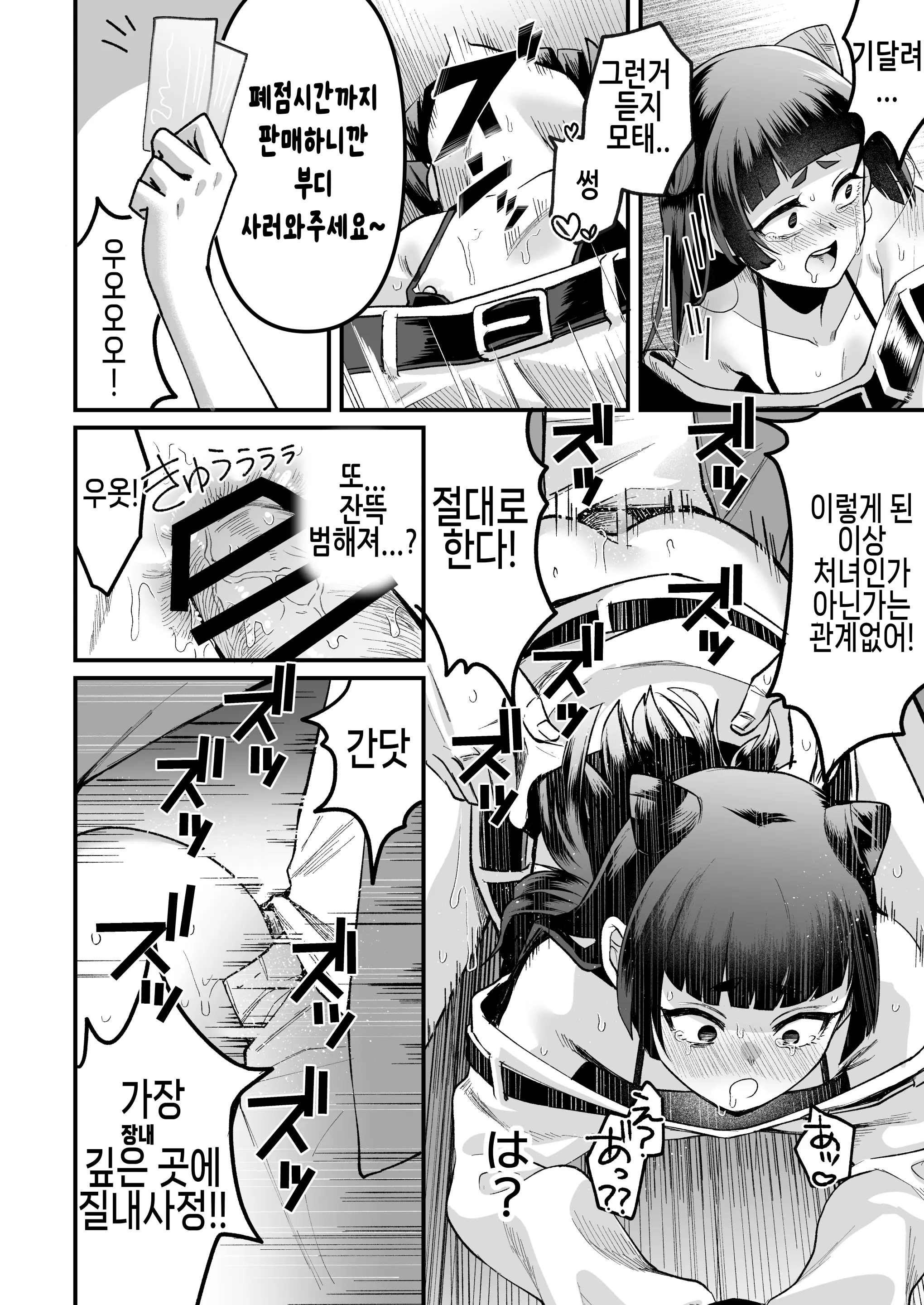 웹툰 이미지 31