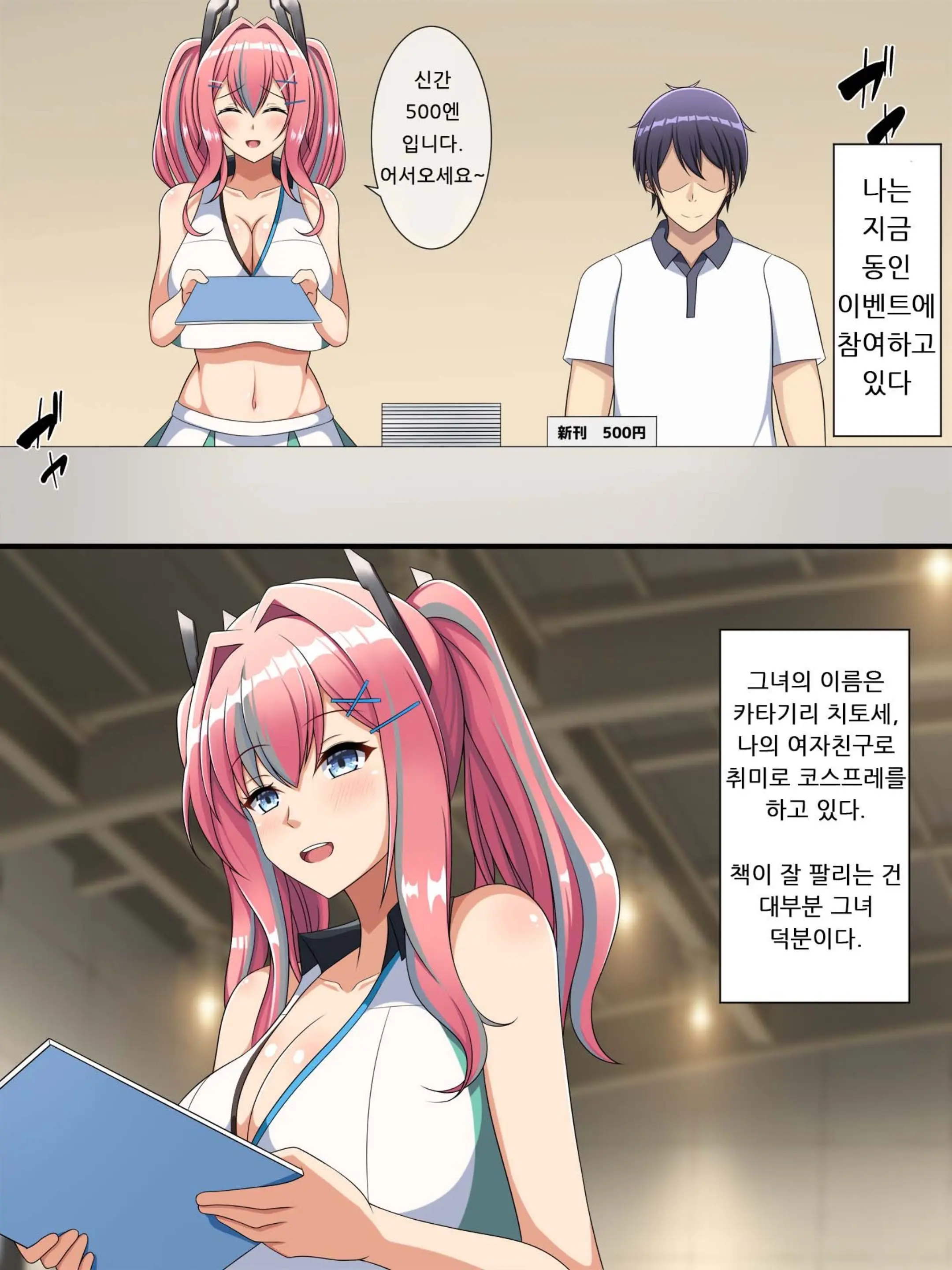 웹툰 이미지 1