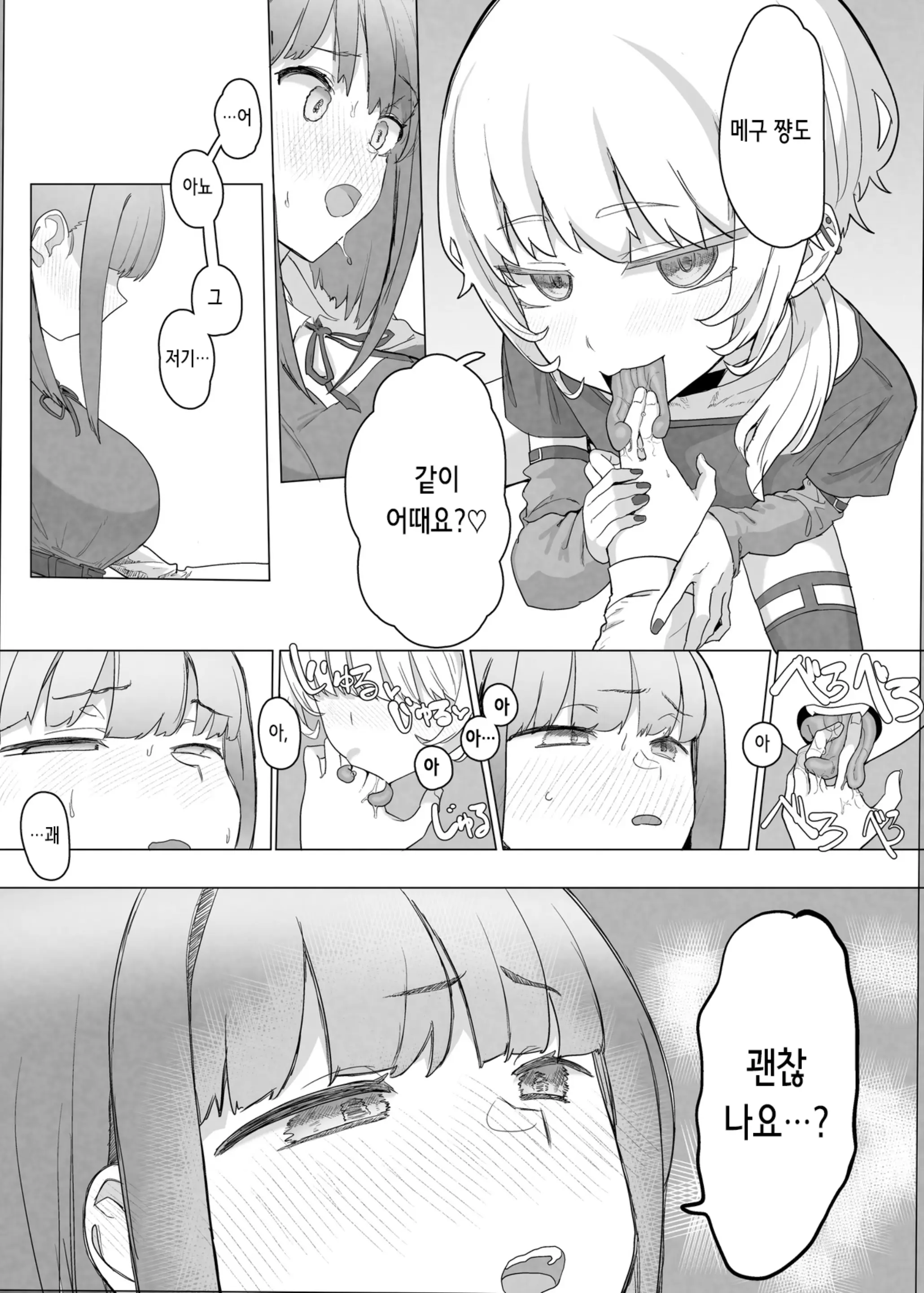 웹툰 이미지 15