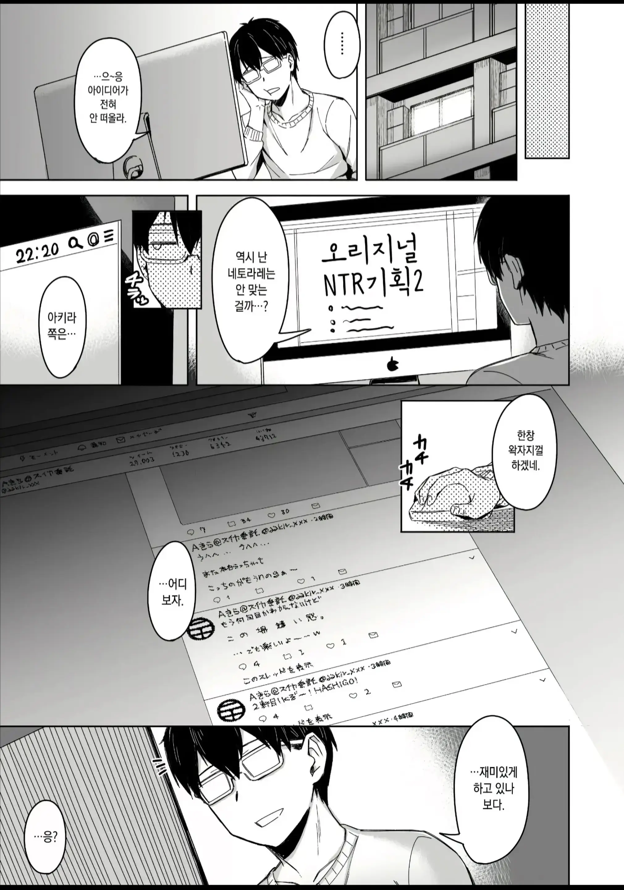 웹툰 이미지 5