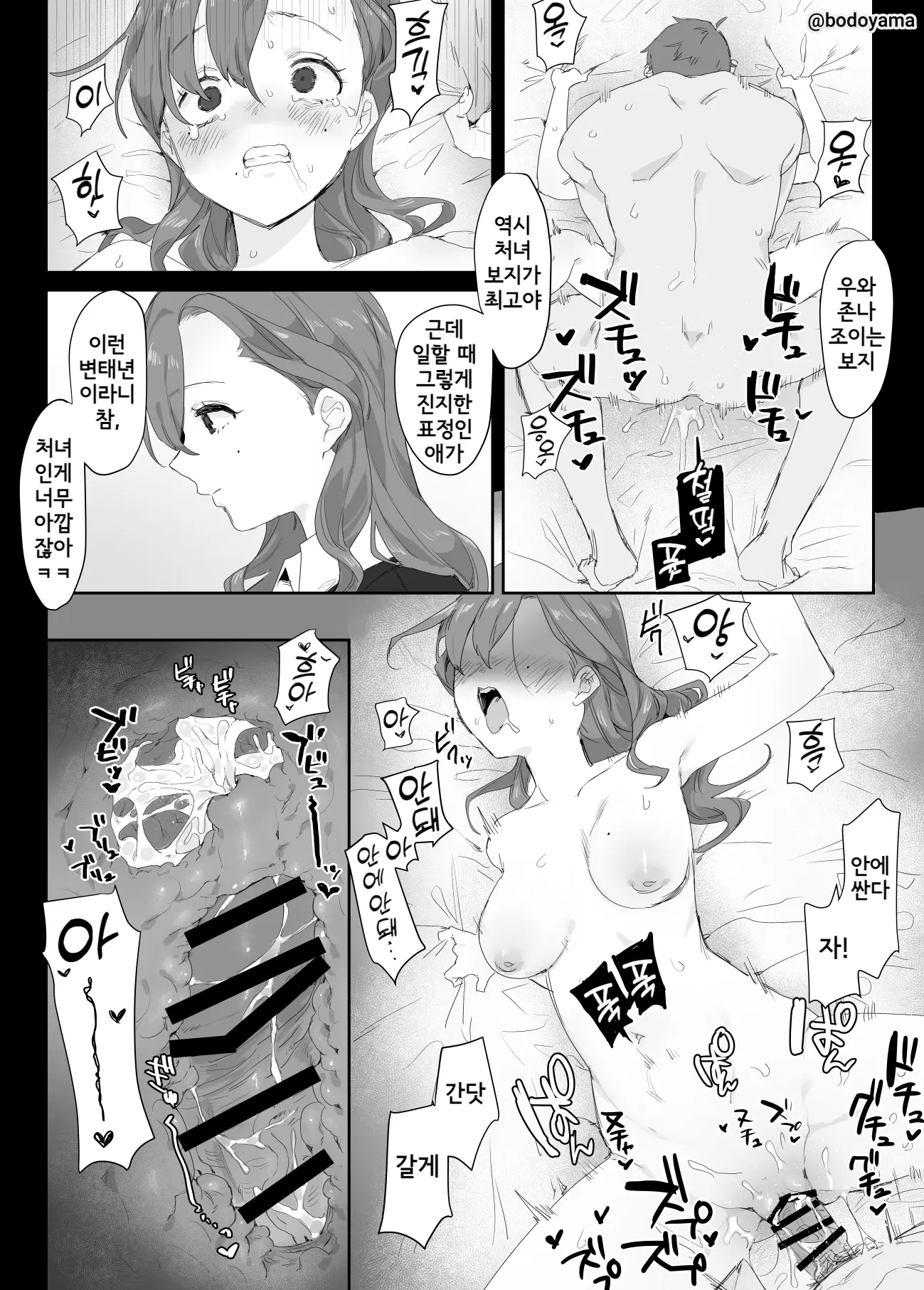 웹툰 이미지 136