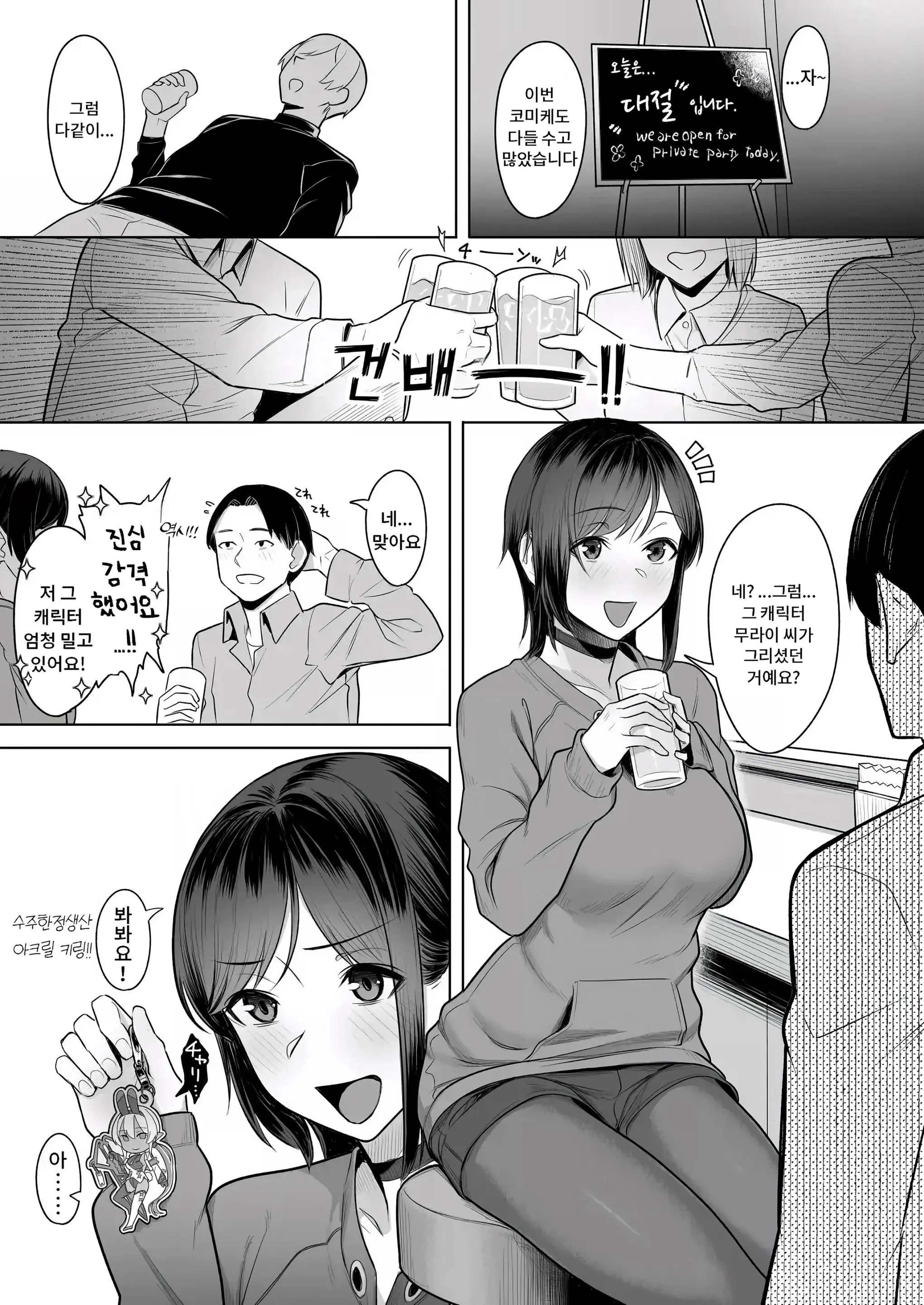 웹툰 이미지 1