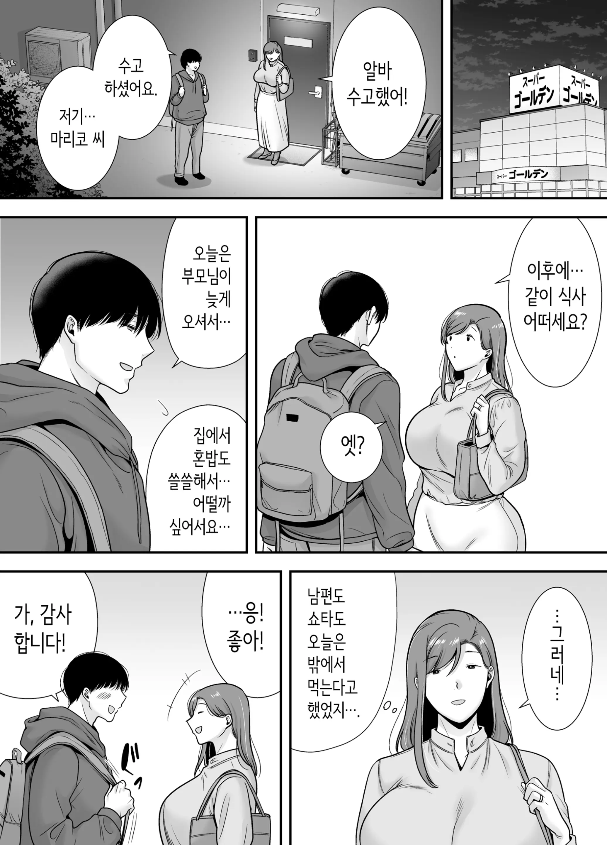 웹툰 이미지 4