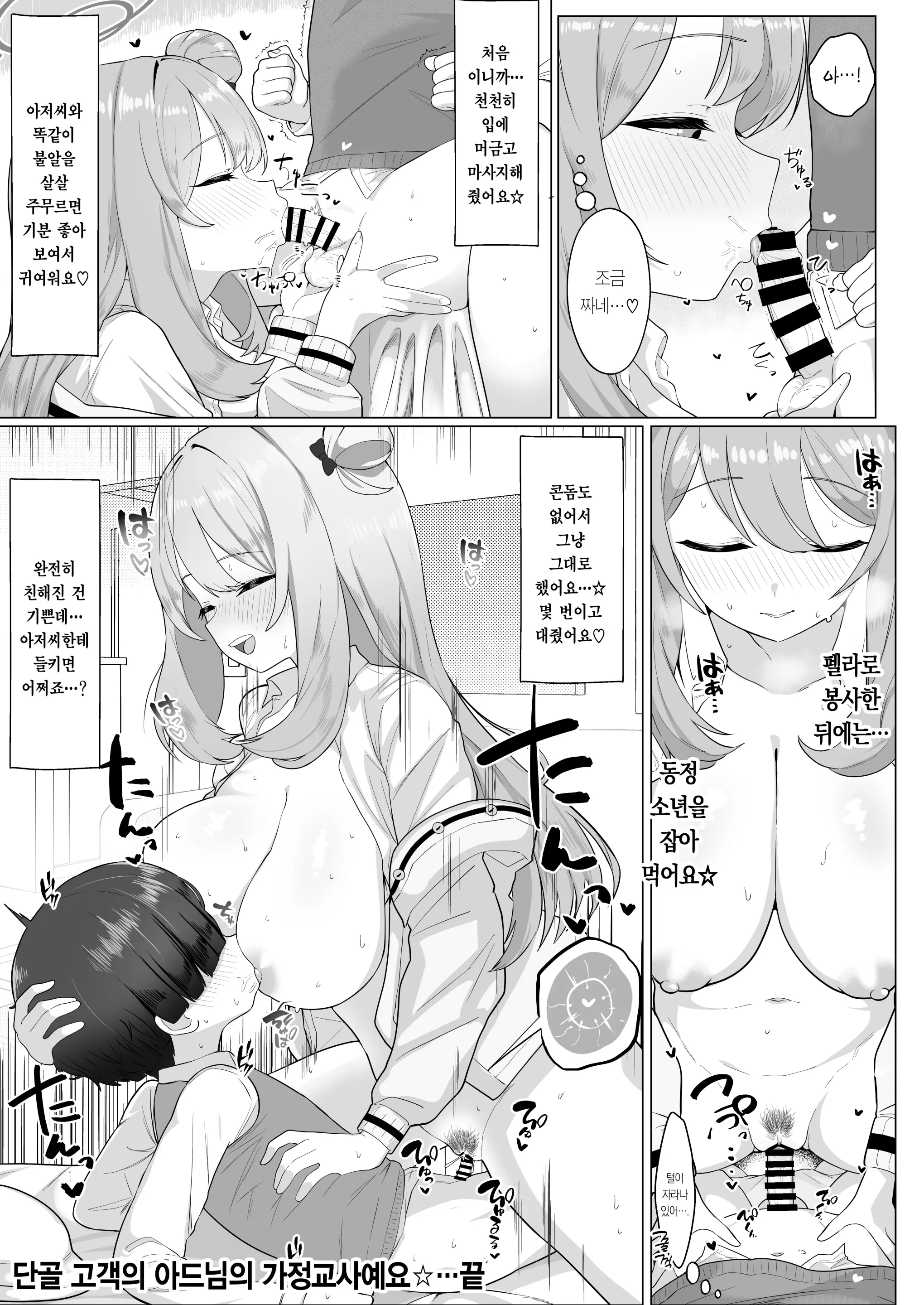 웹툰 이미지 6