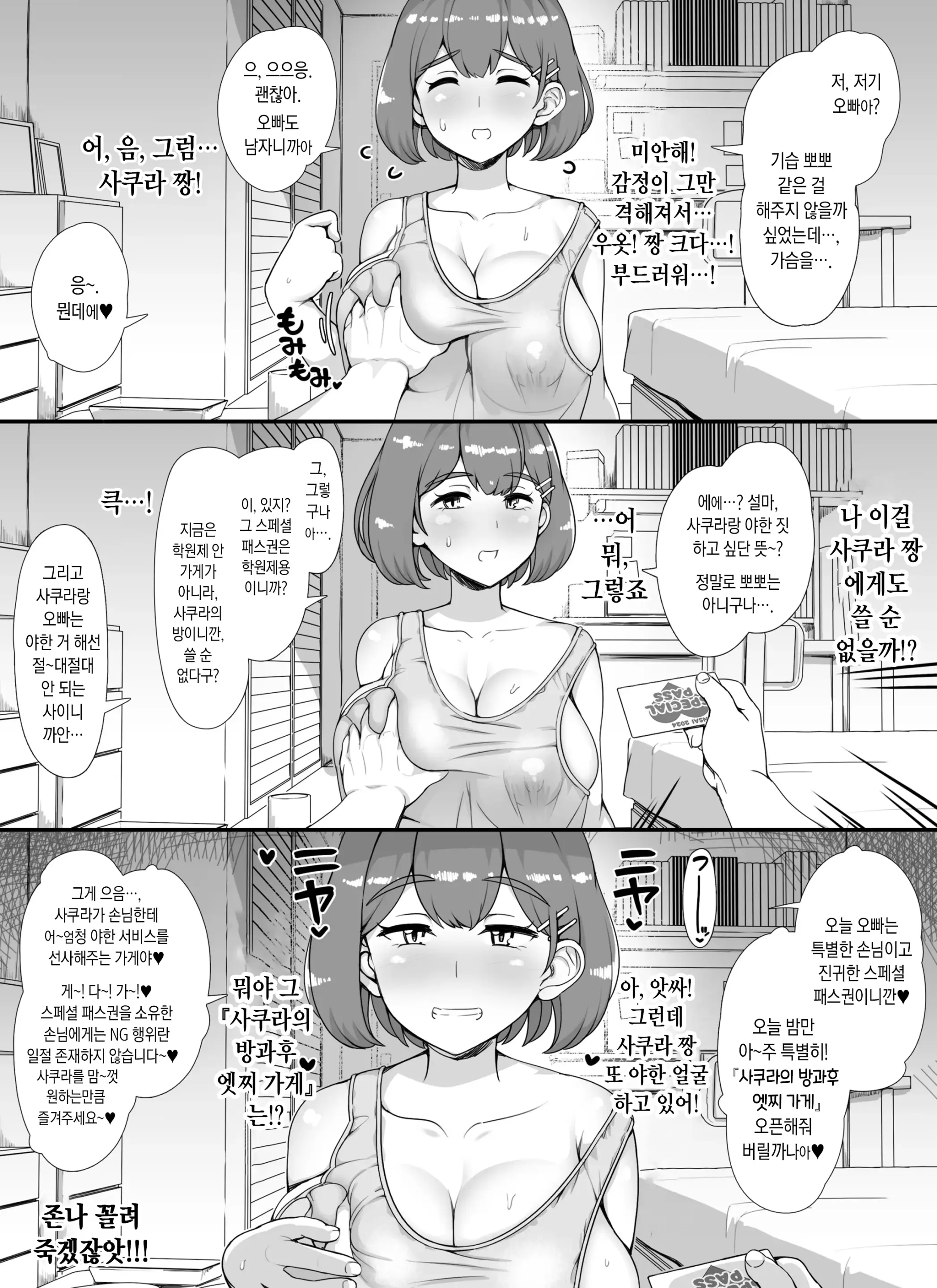 웹툰 이미지 43