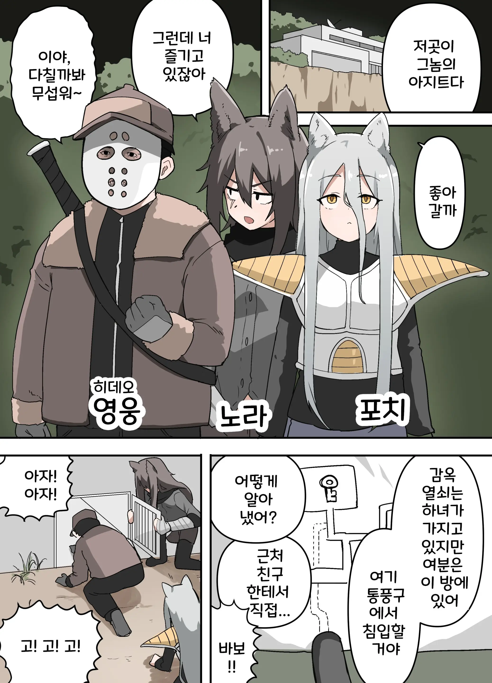 웹툰 이미지 43
