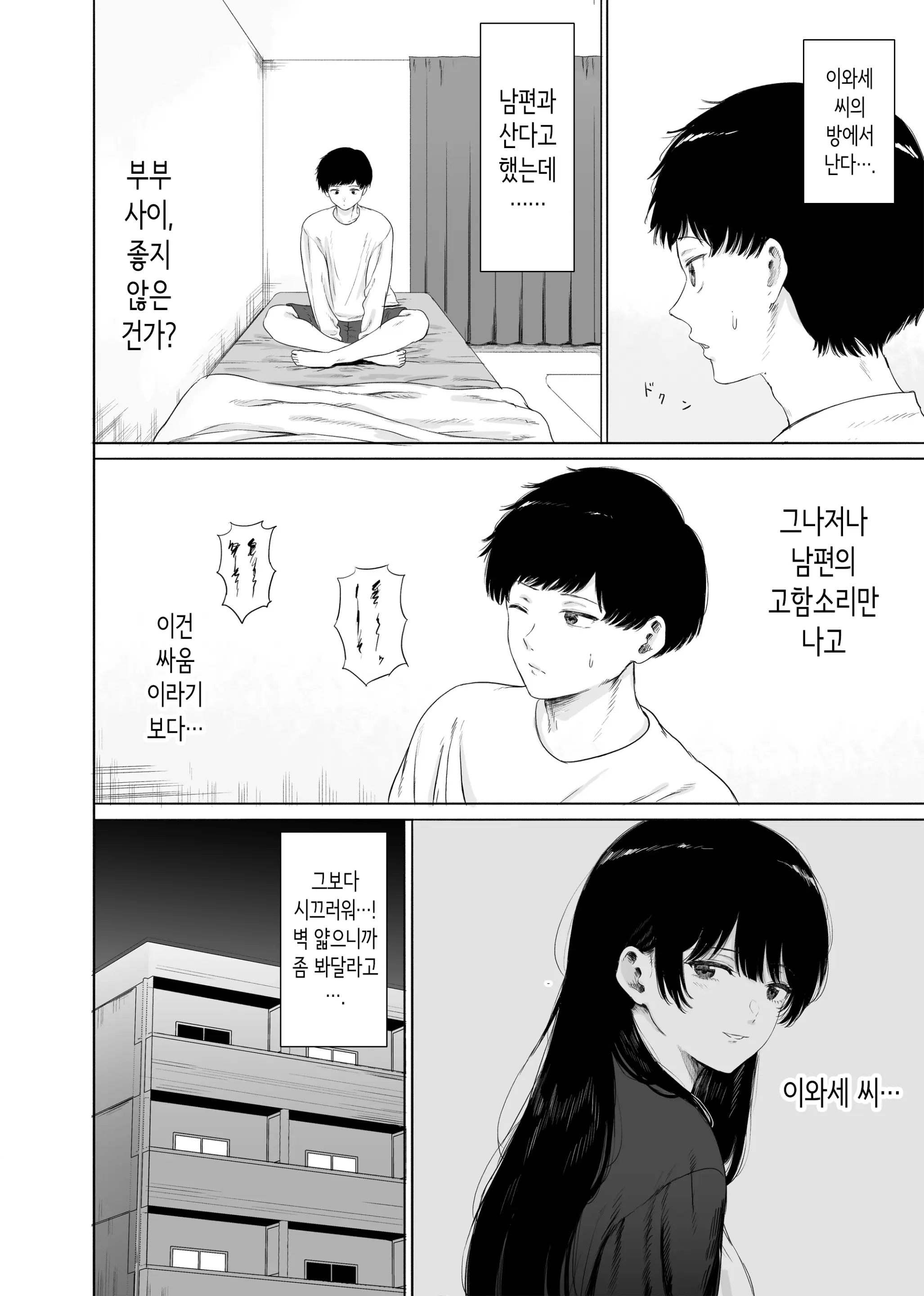 웹툰 이미지 4