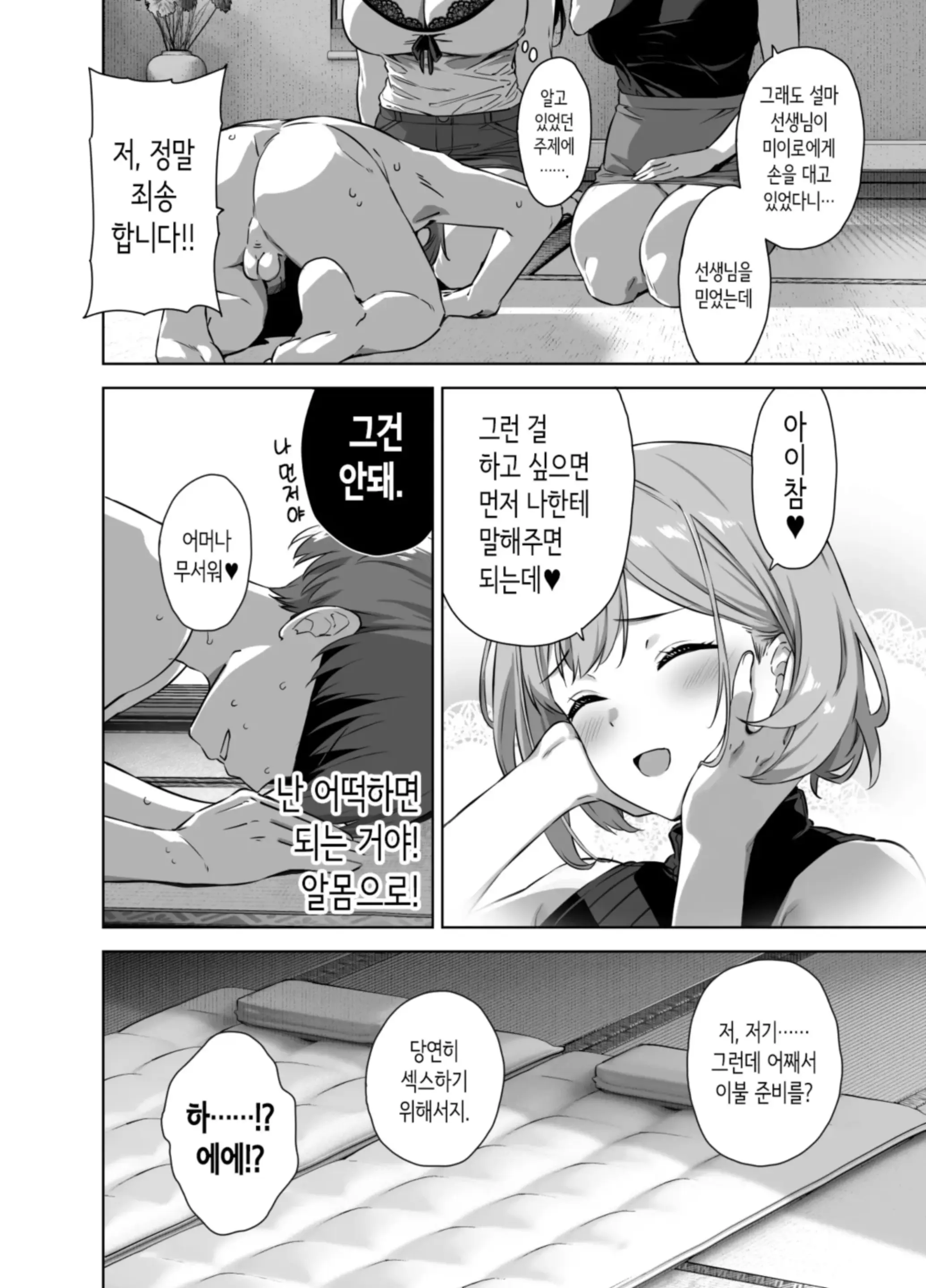 웹툰 이미지 28