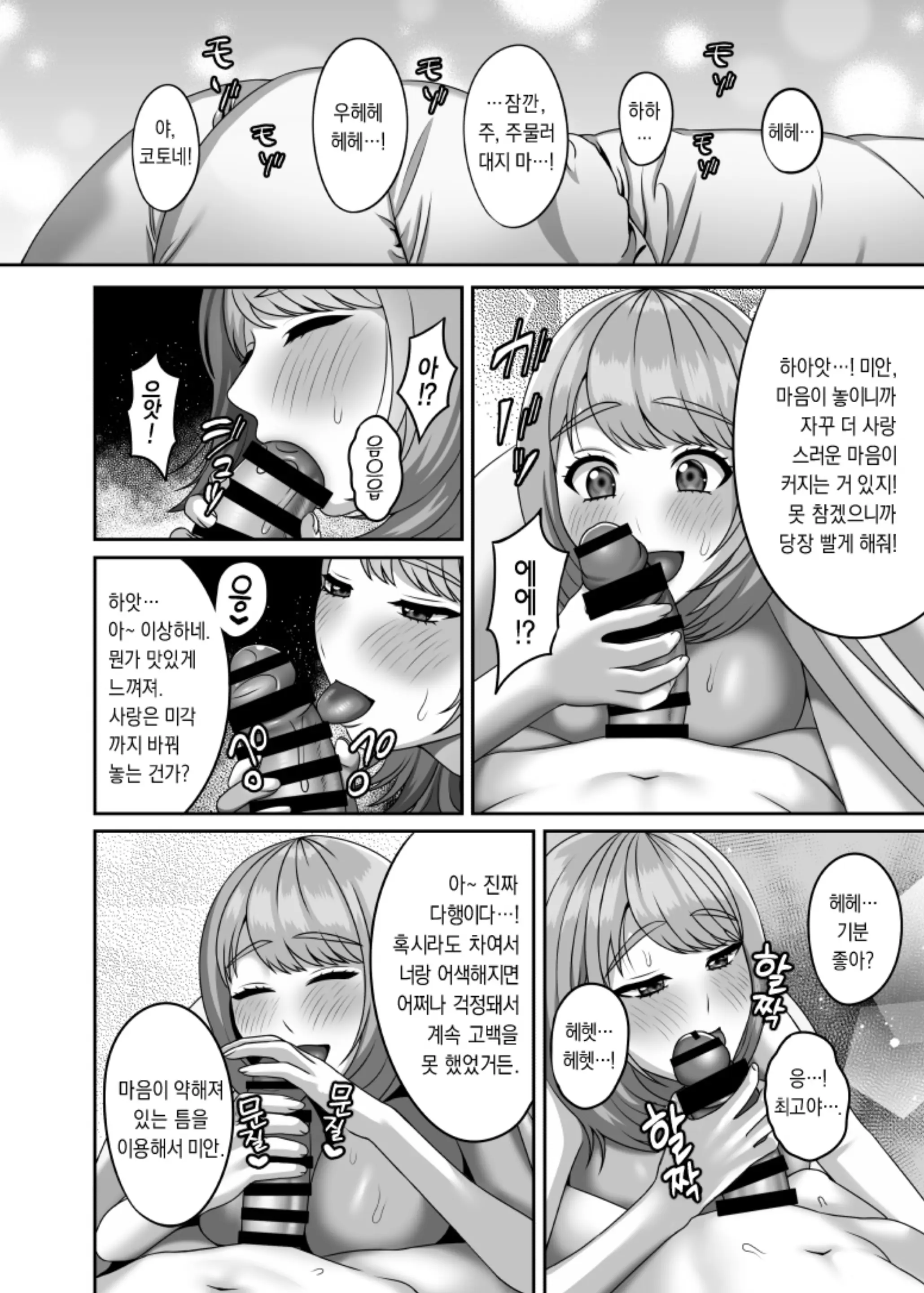 웹툰 이미지 30