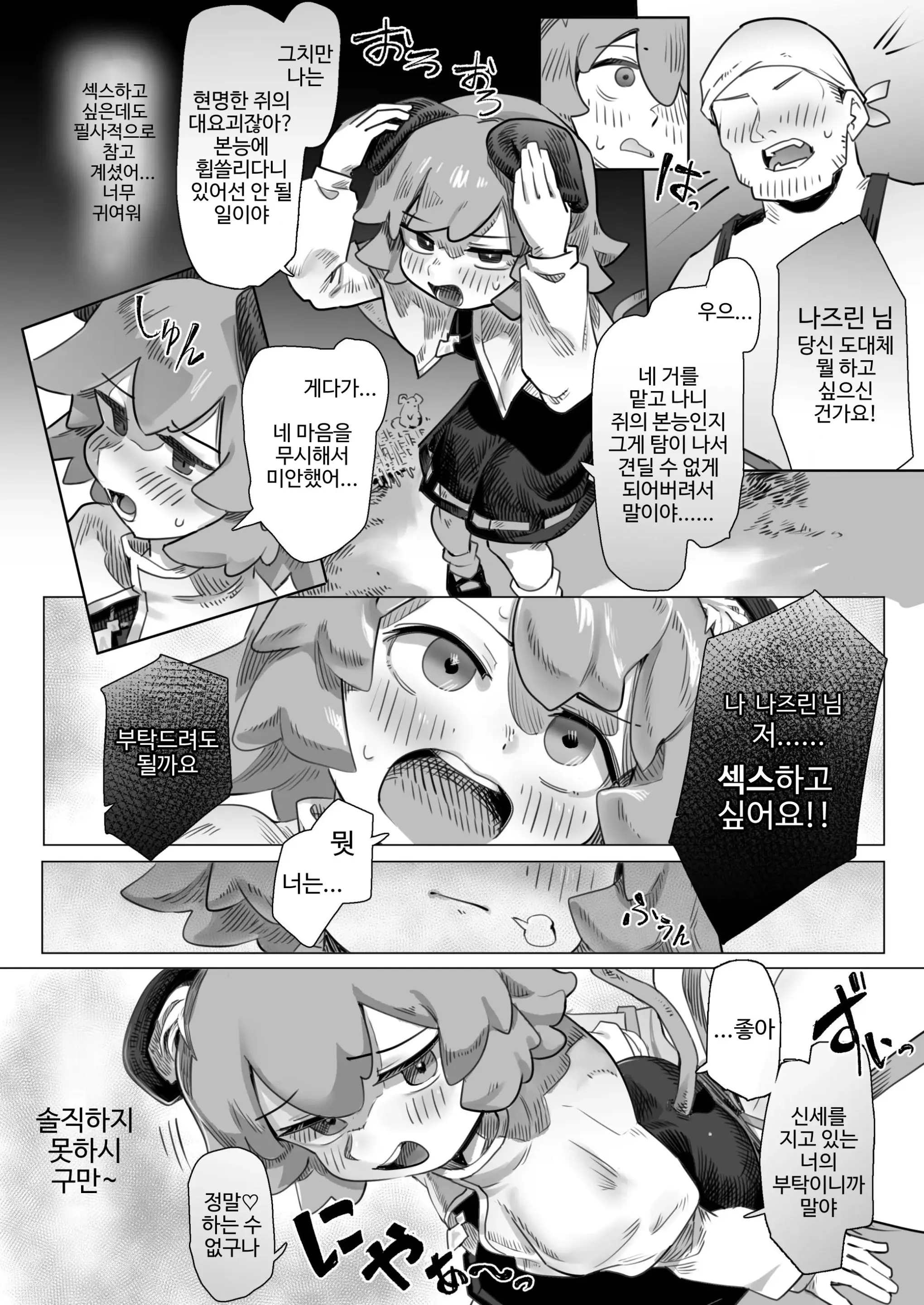 웹툰 이미지 9