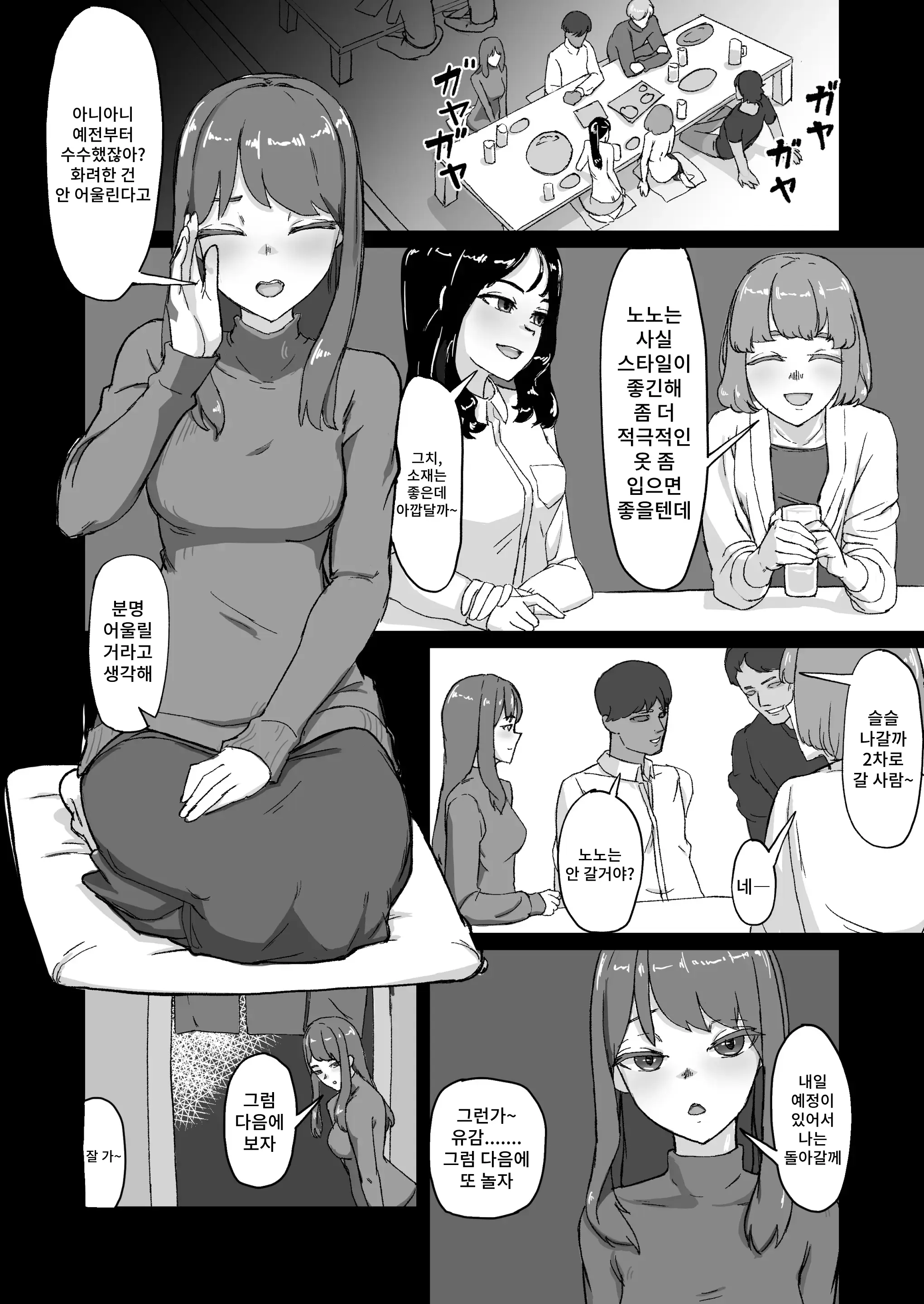 웹툰 이미지 2